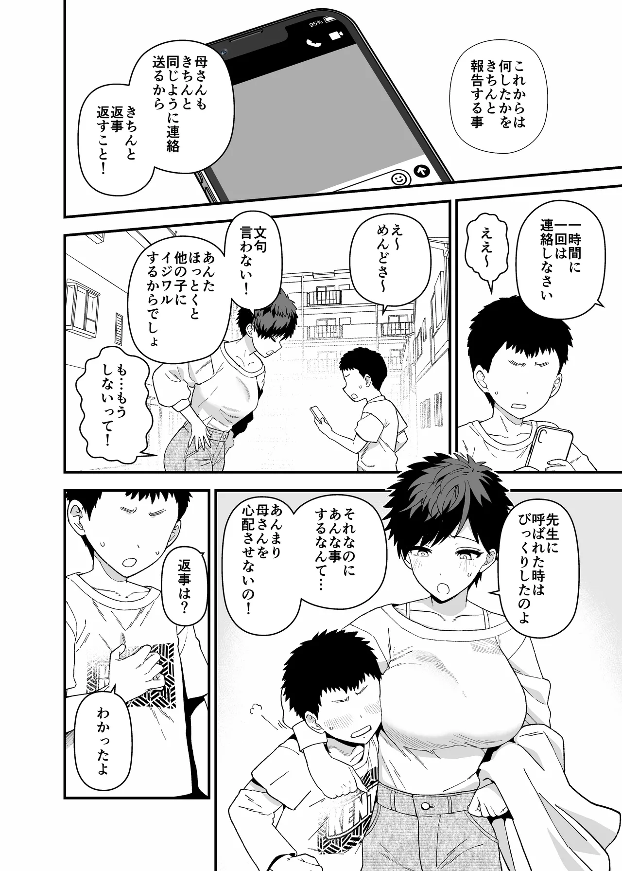 Manga Page 69