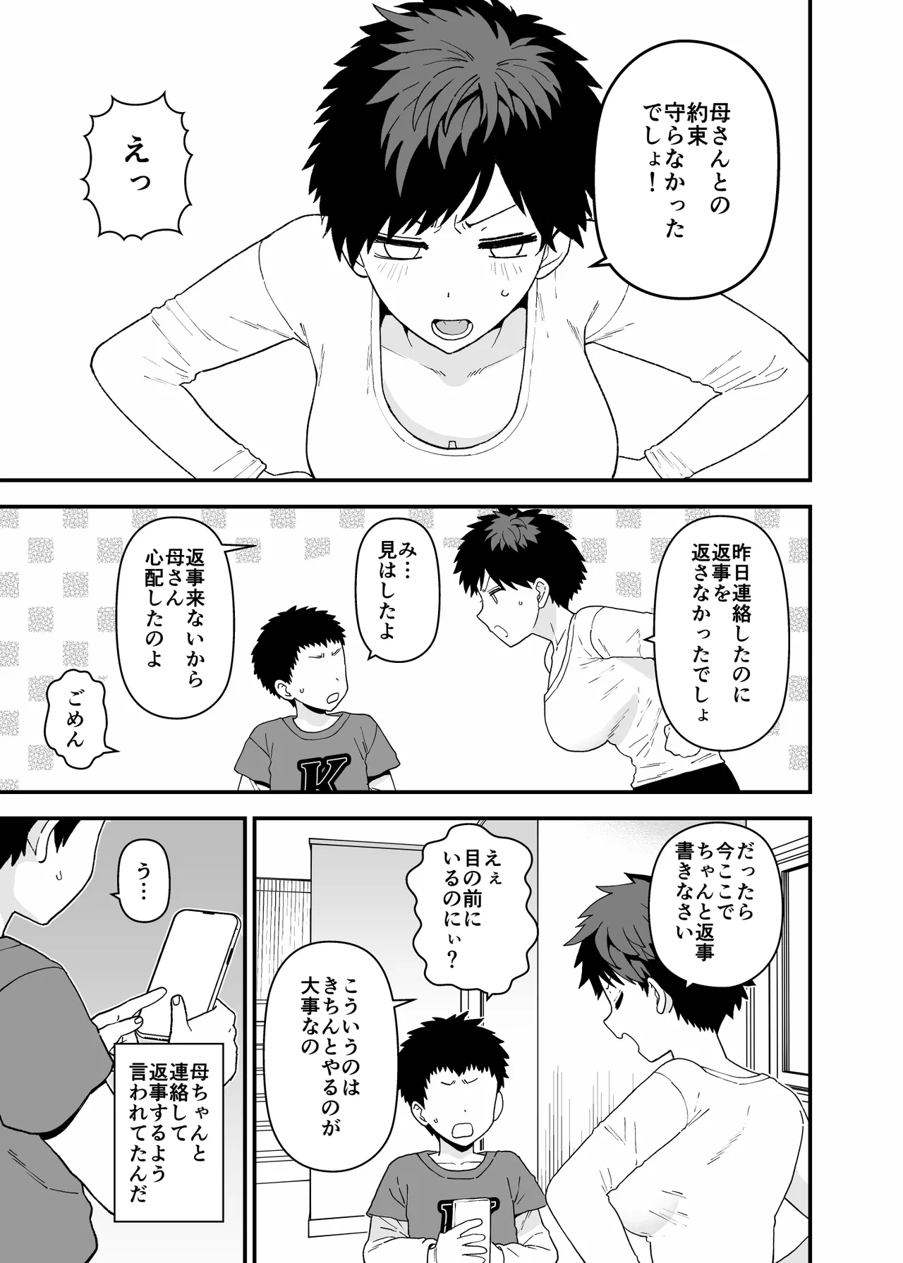 Manga Page 79