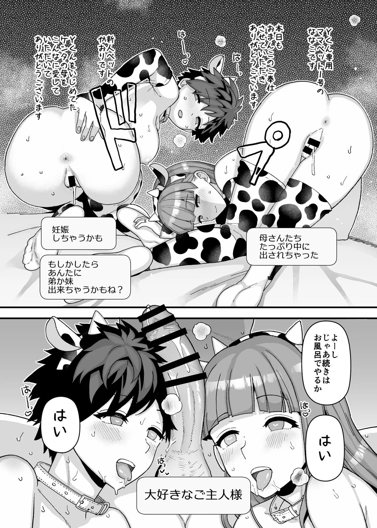 Manga Page 84