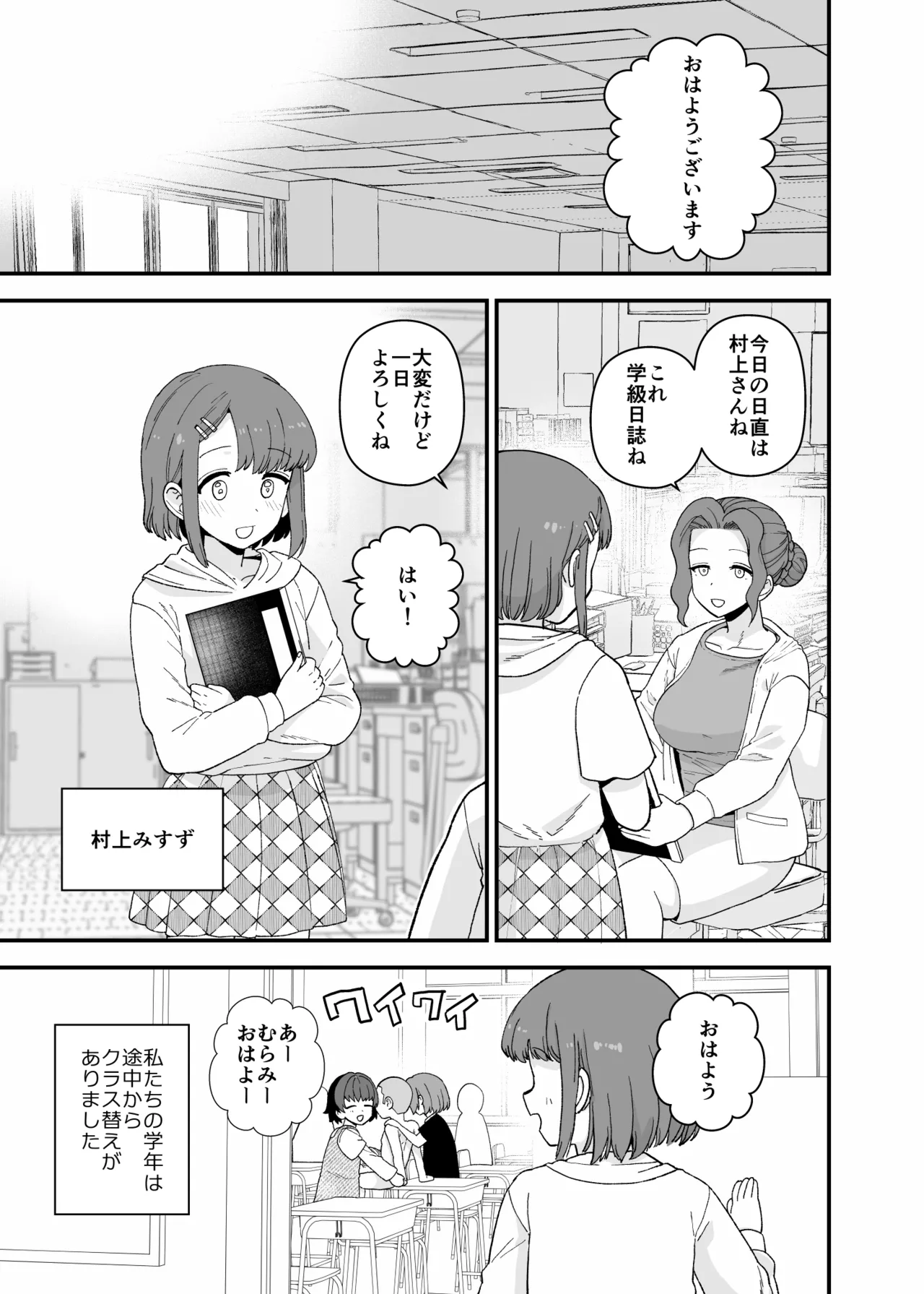 Manga Page 93