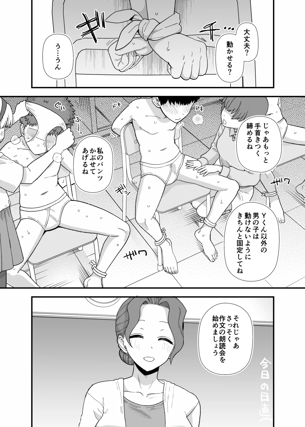 Manga Page 98