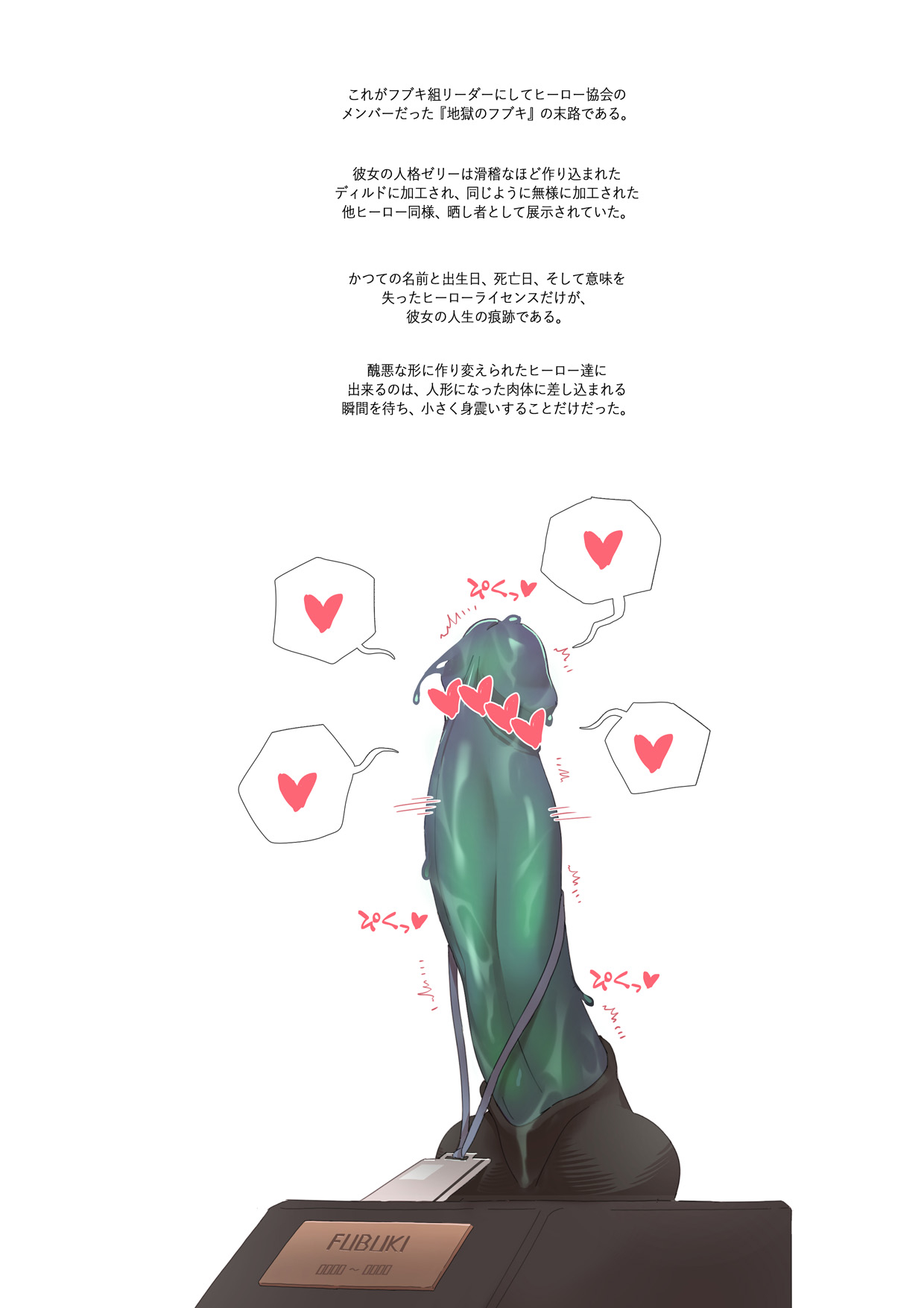 Manga Page 107