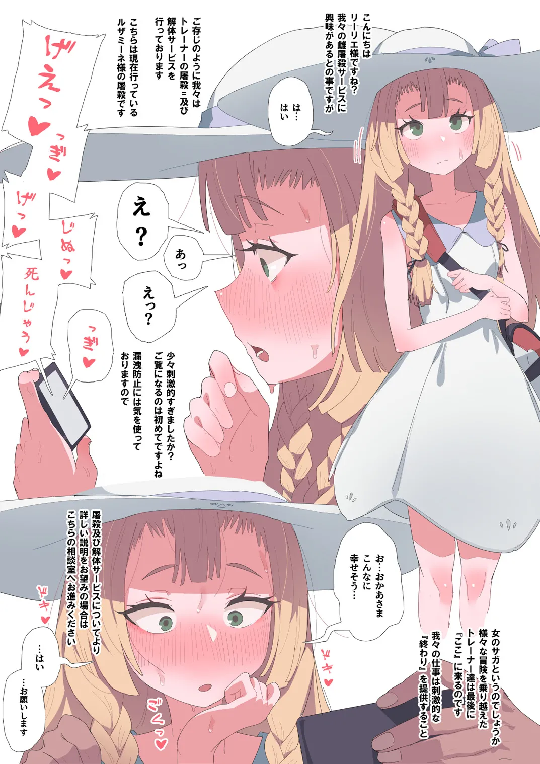 Manga Page 217