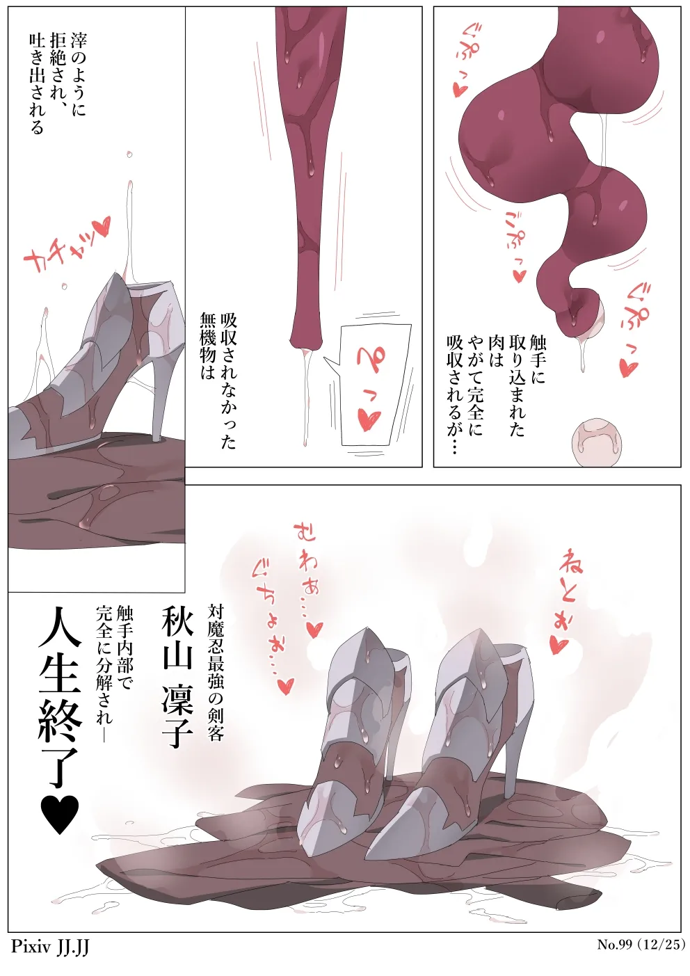 Manga Page 602