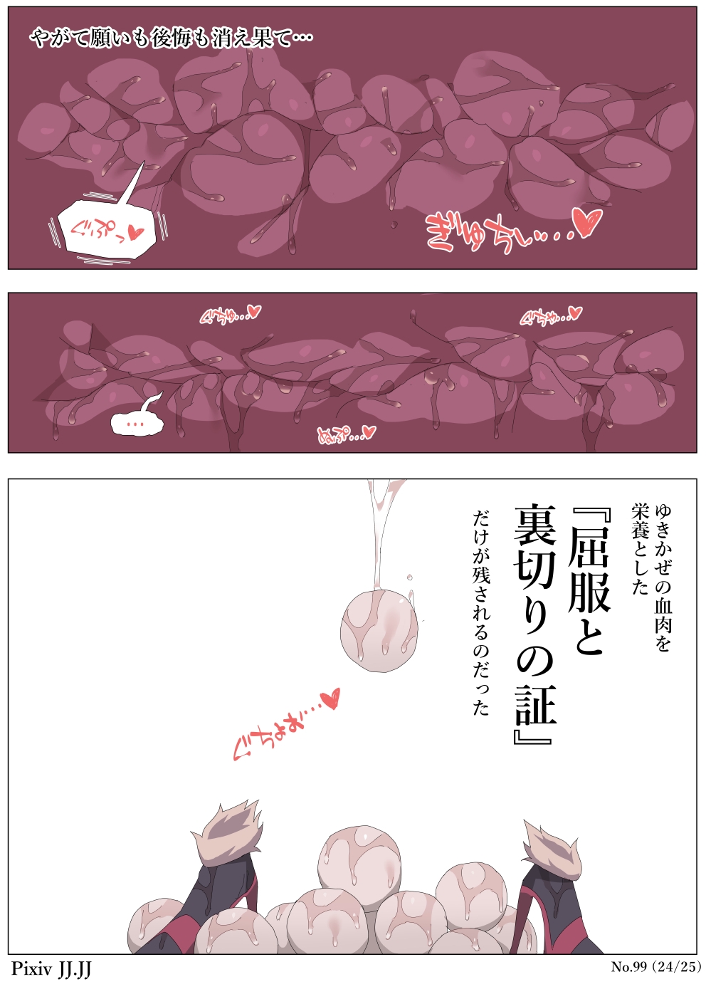 Manga Page 615
