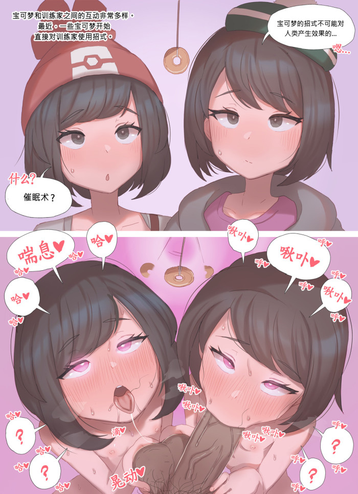 Manga Page 790