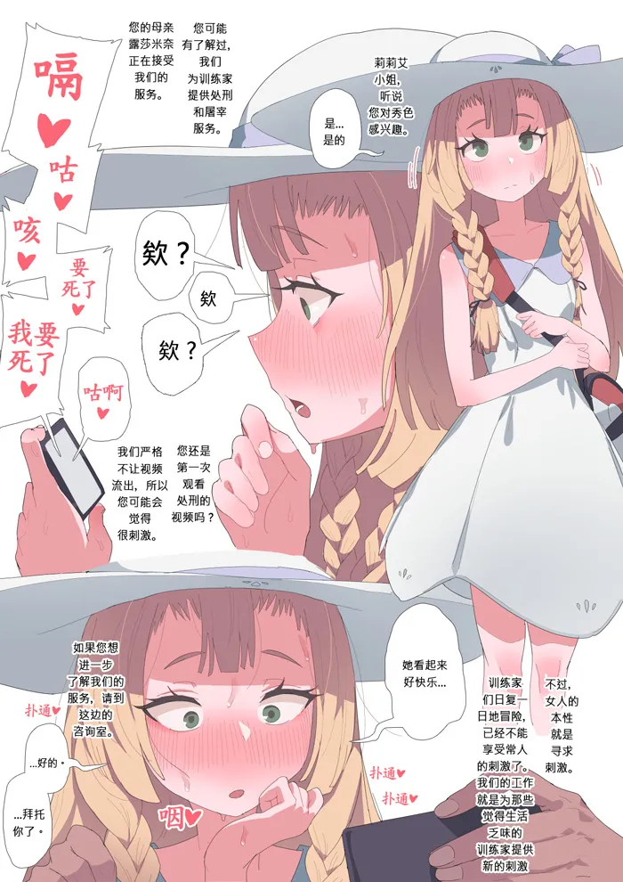 Manga Page 836