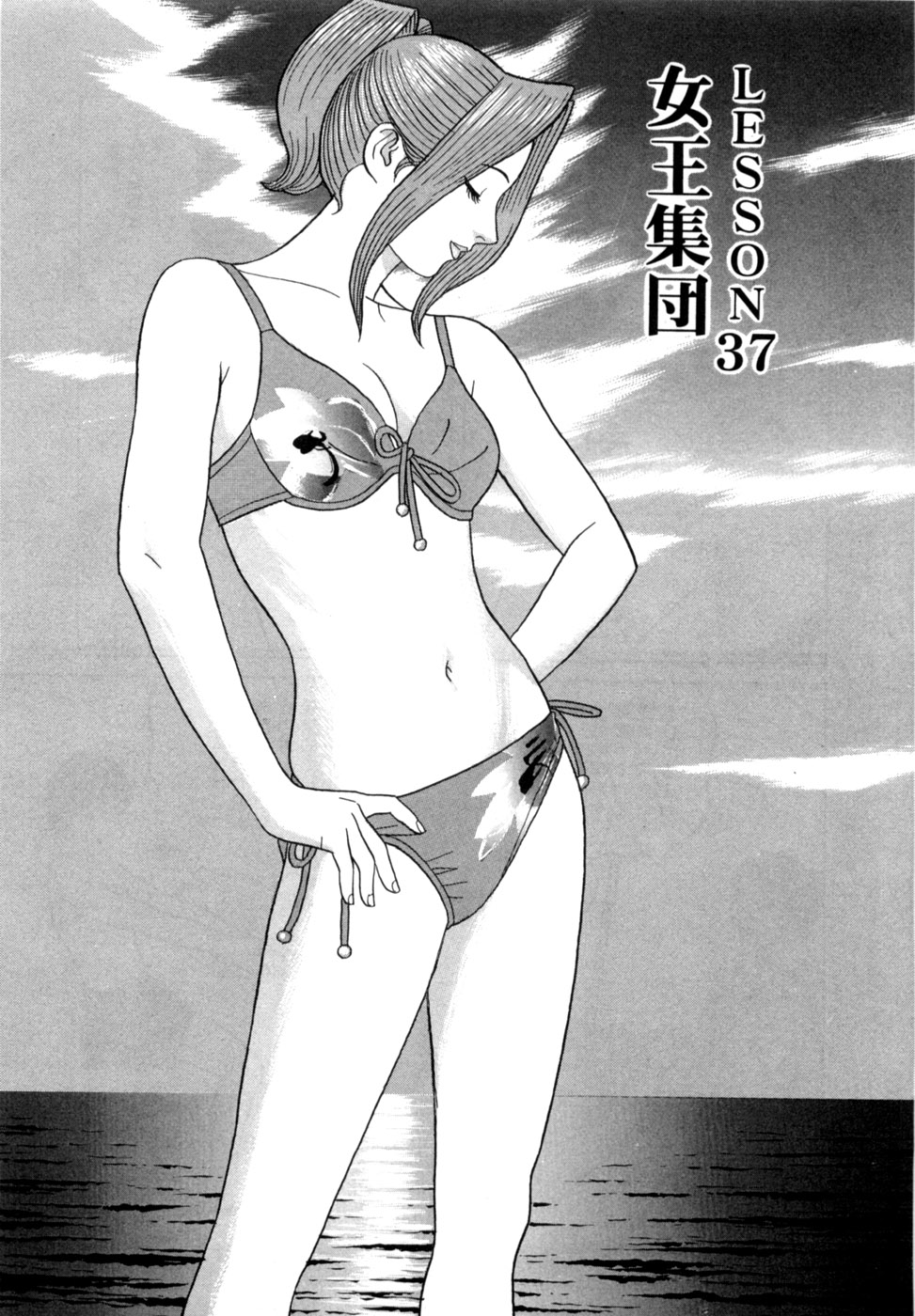 Manga Page 80