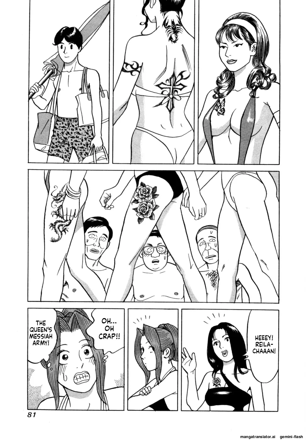 Manga Page 84