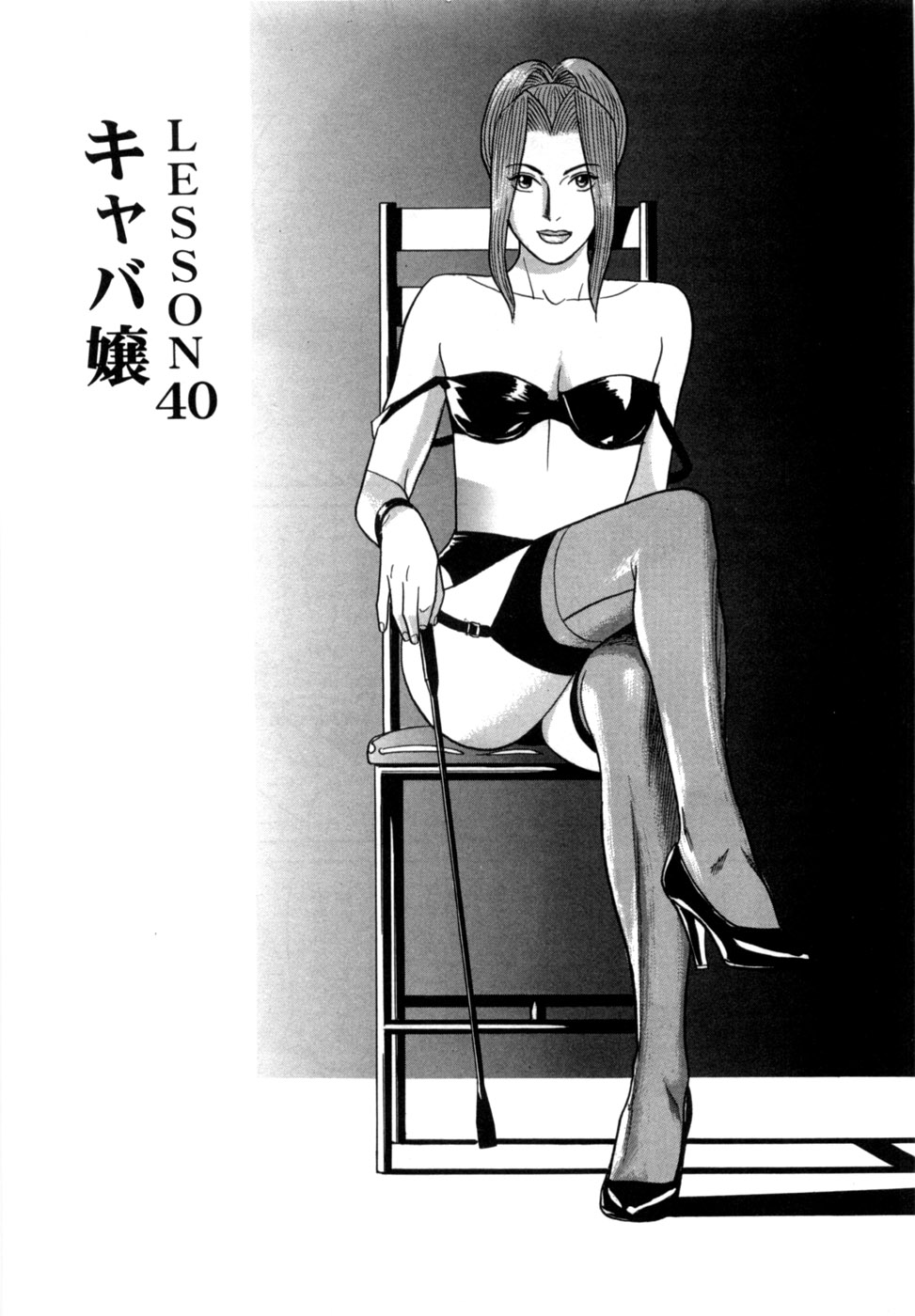 Manga Page 148