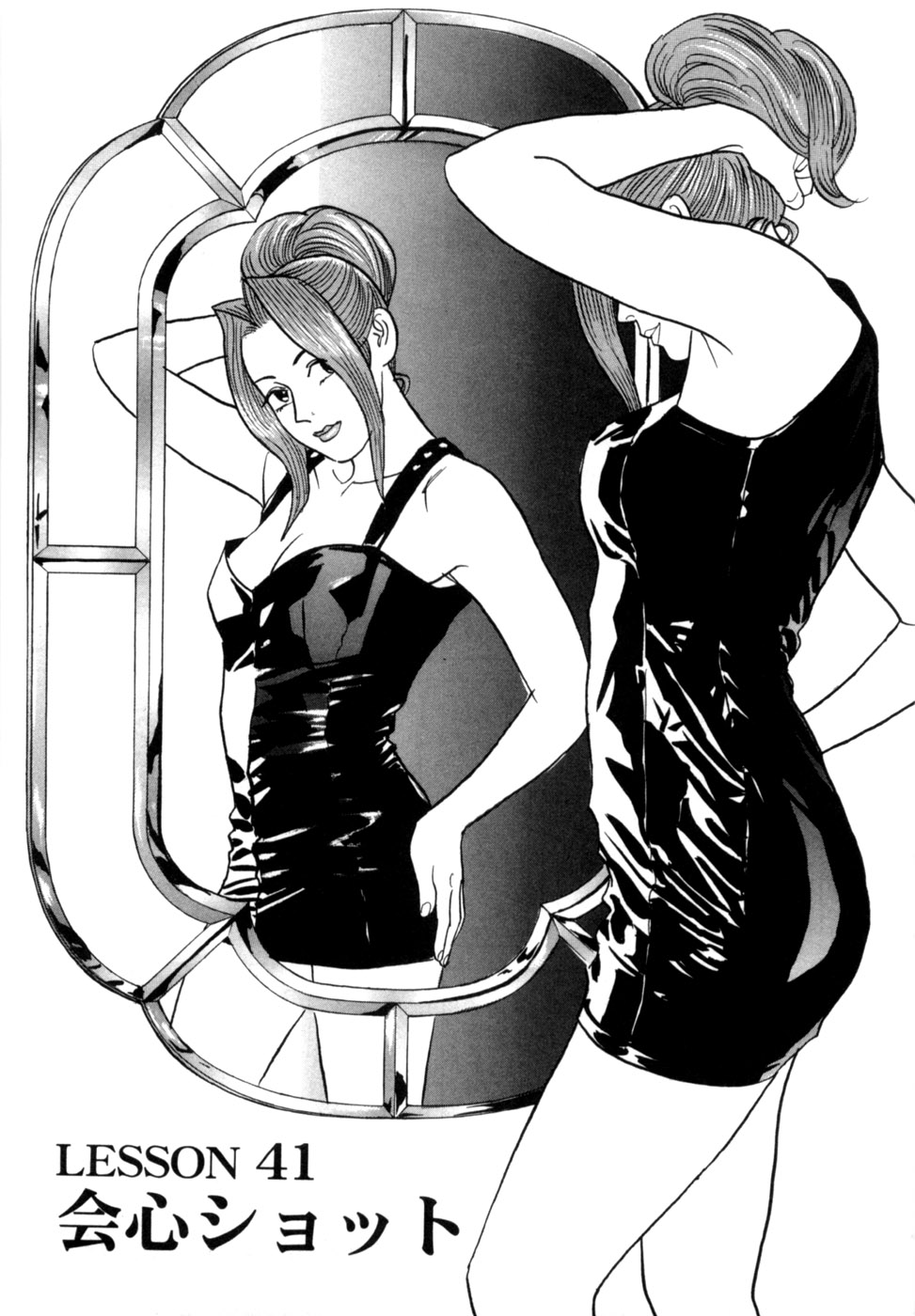 Manga Page 170