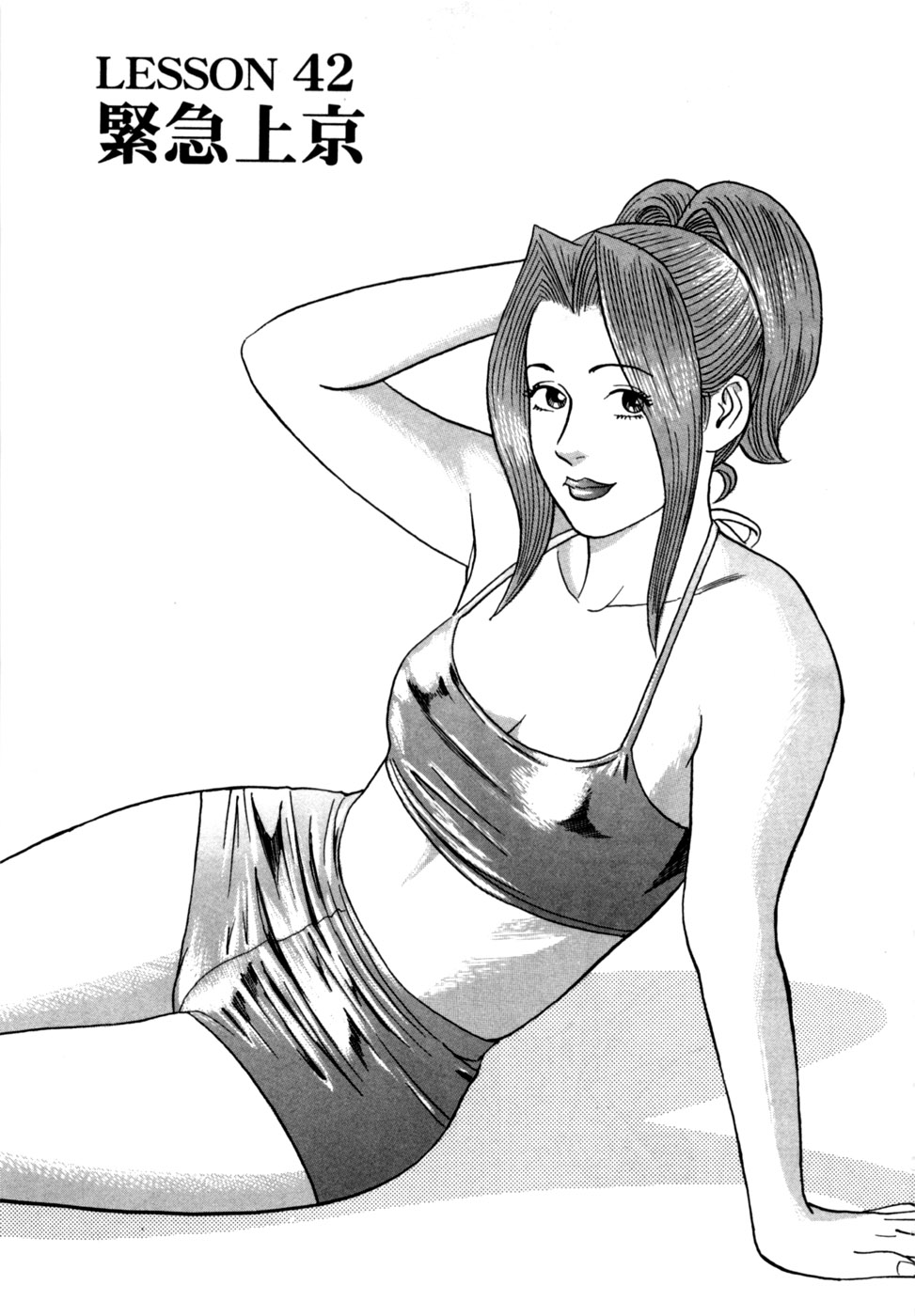 Manga Page 192