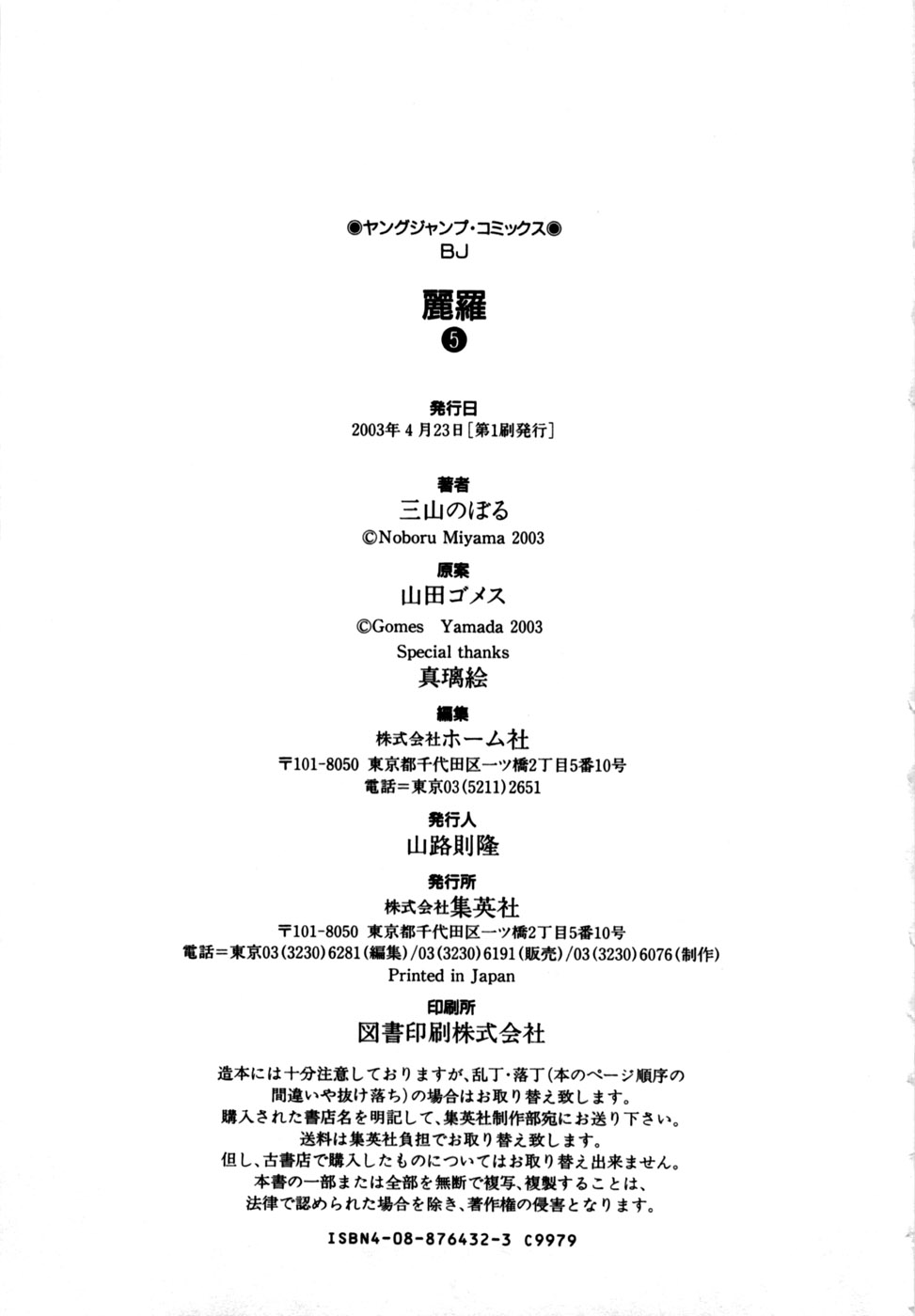 Manga Page 213