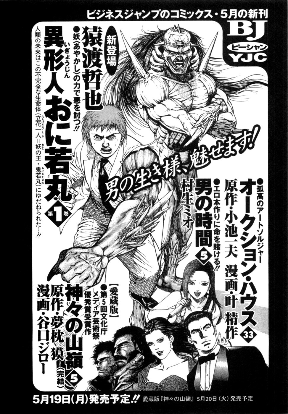 Manga Page 214