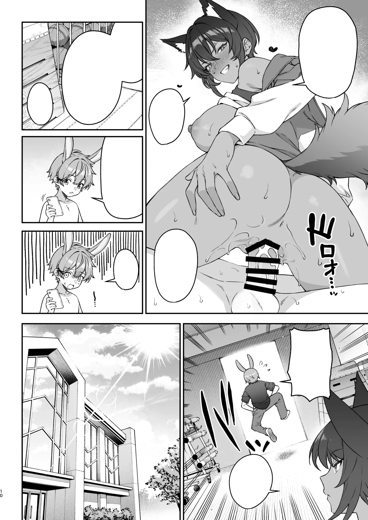 Manga Page 10