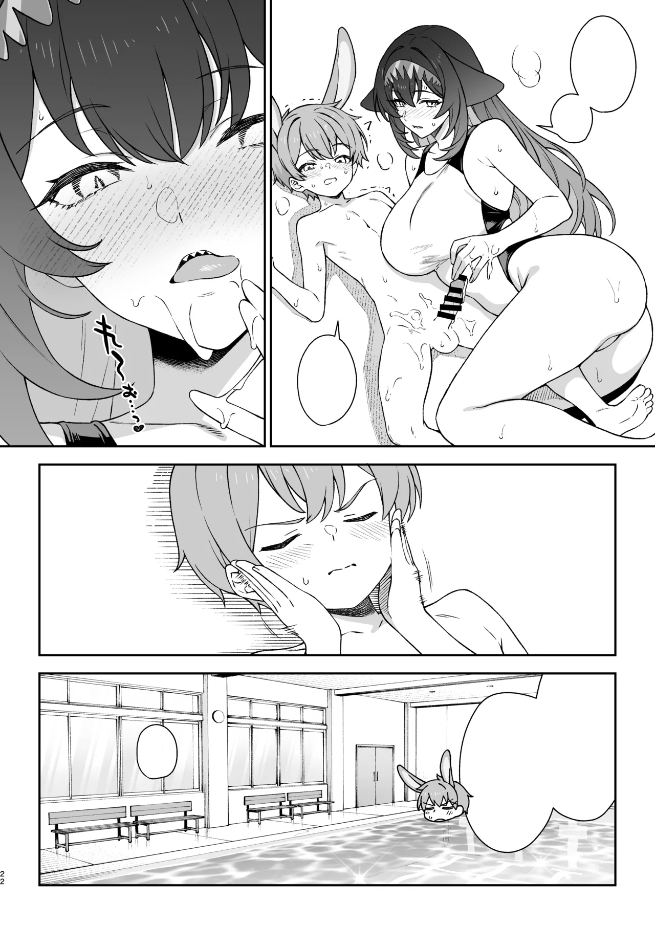 Manga Page 22