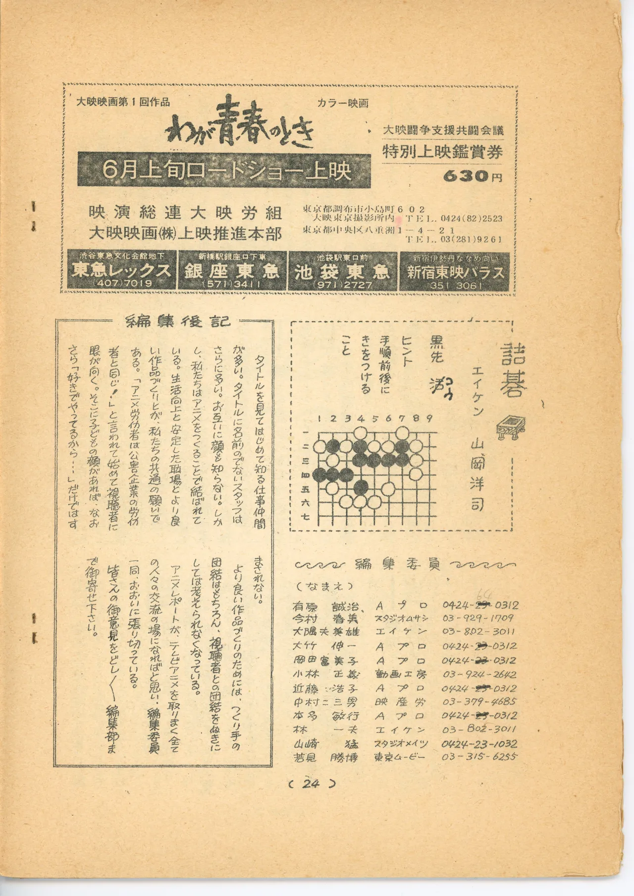 Manga Page 2