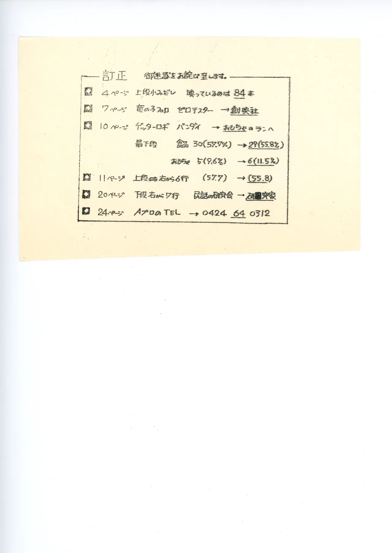 Manga Page 3