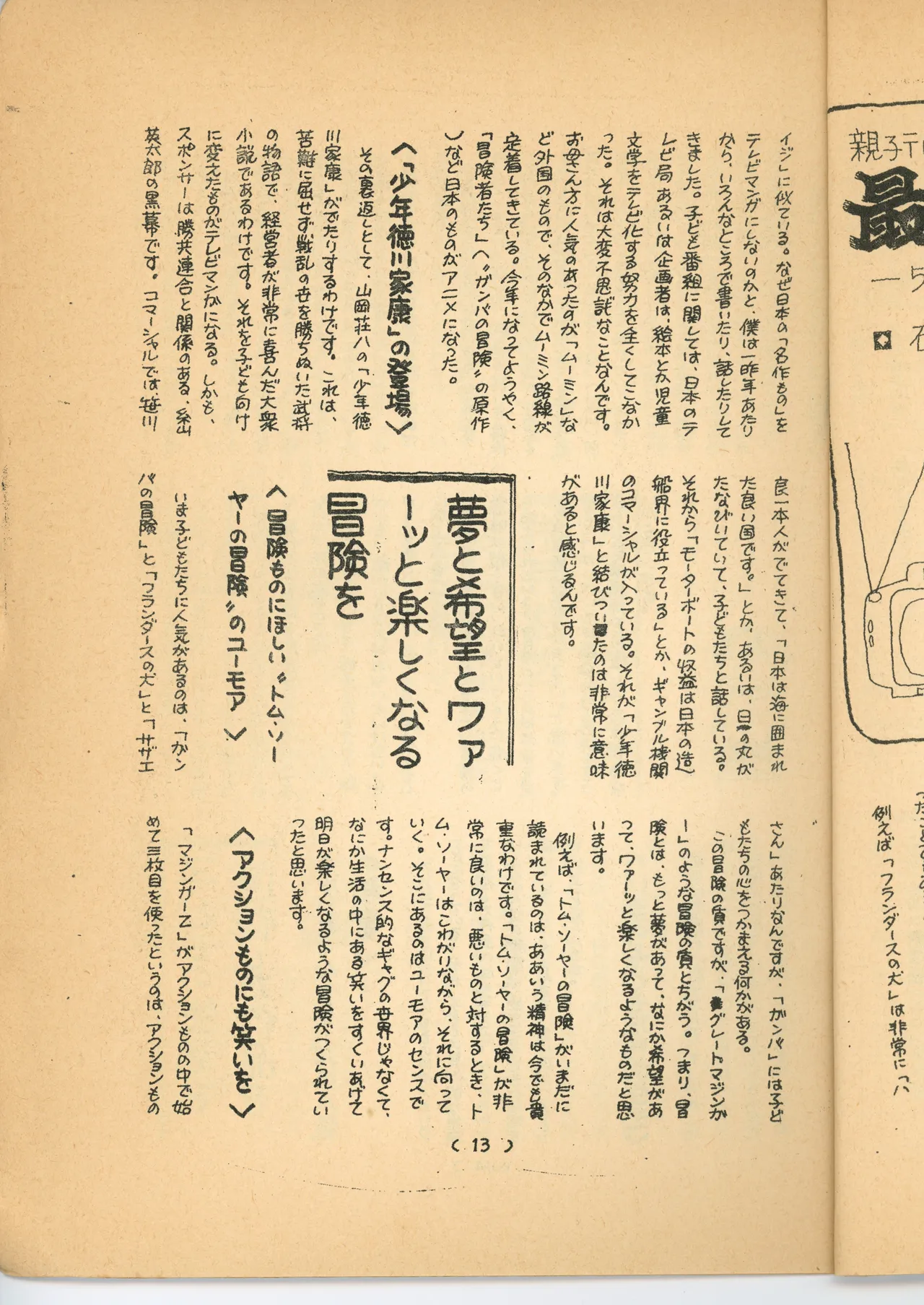 Manga Page 15