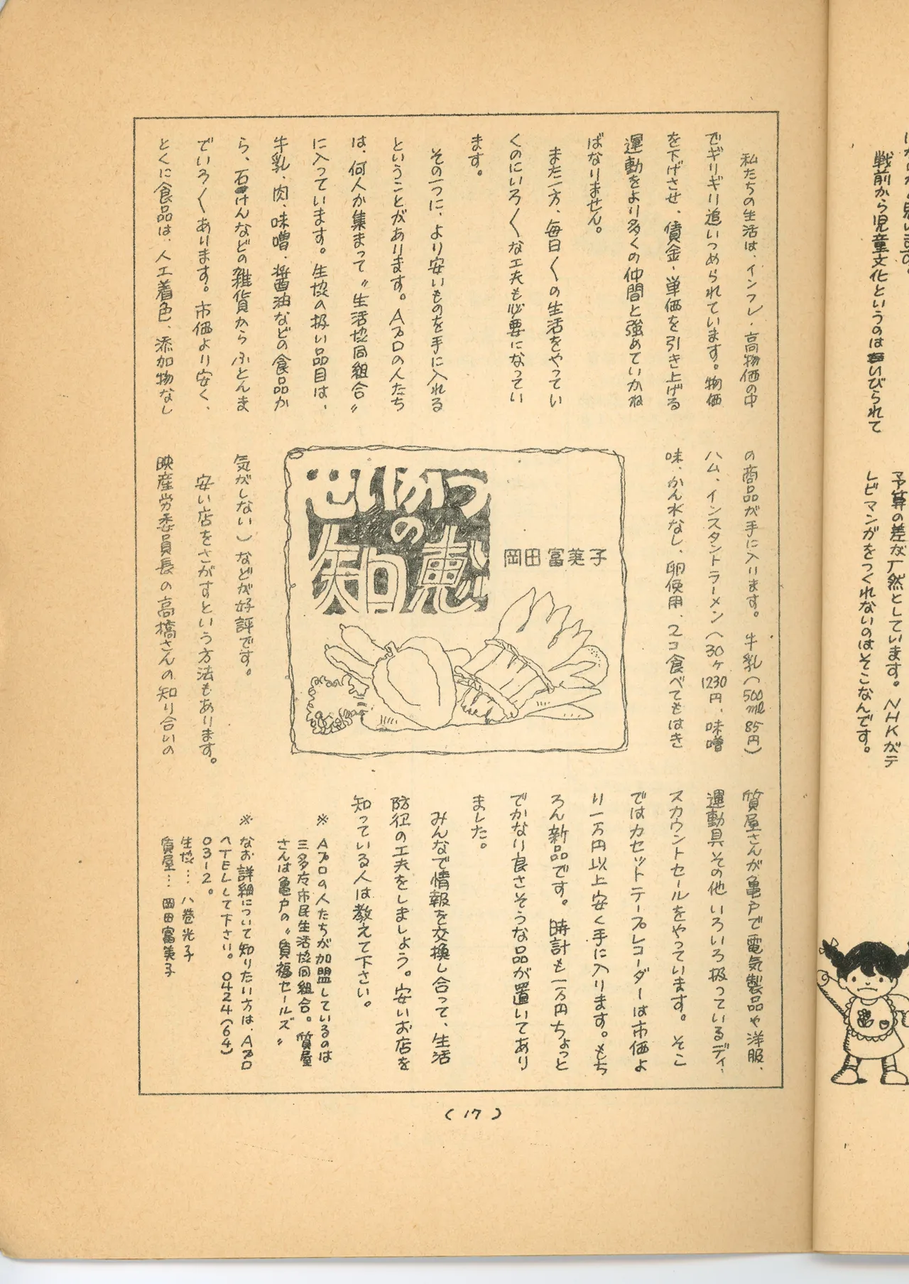 Manga Page 19
