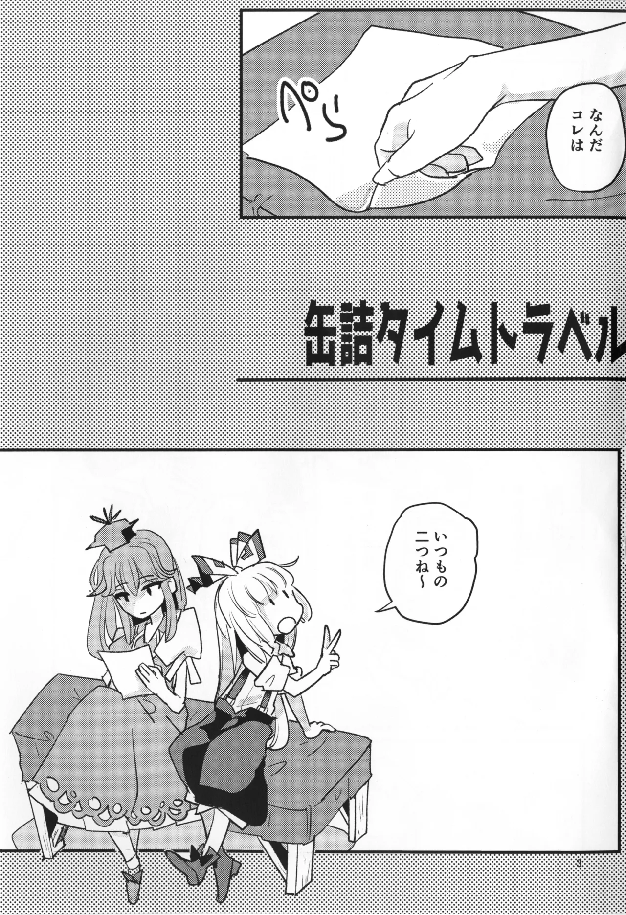 Manga Page 2