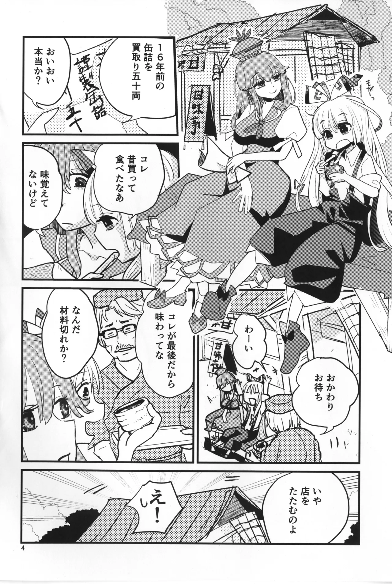 Manga Page 3