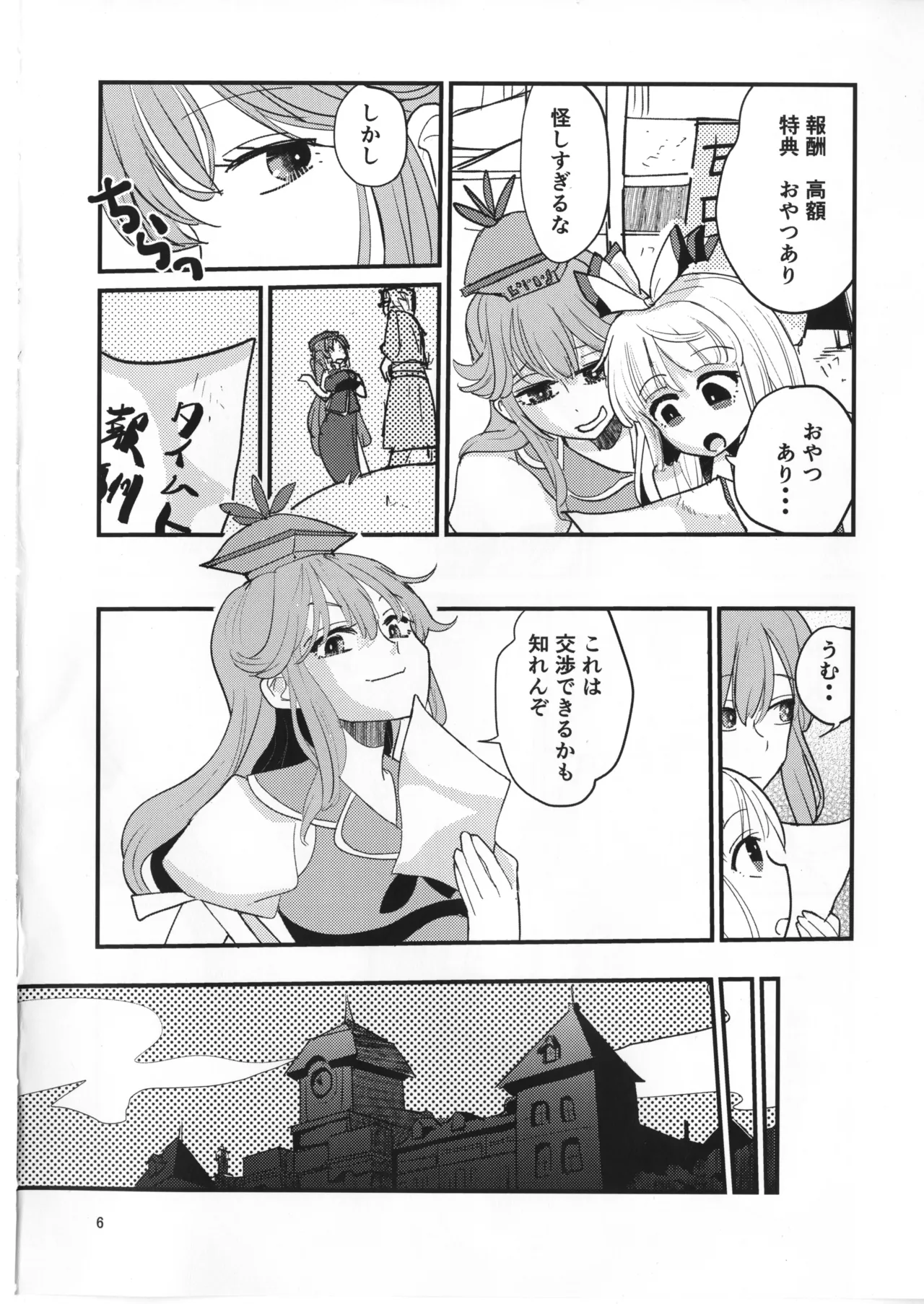 Manga Page 5