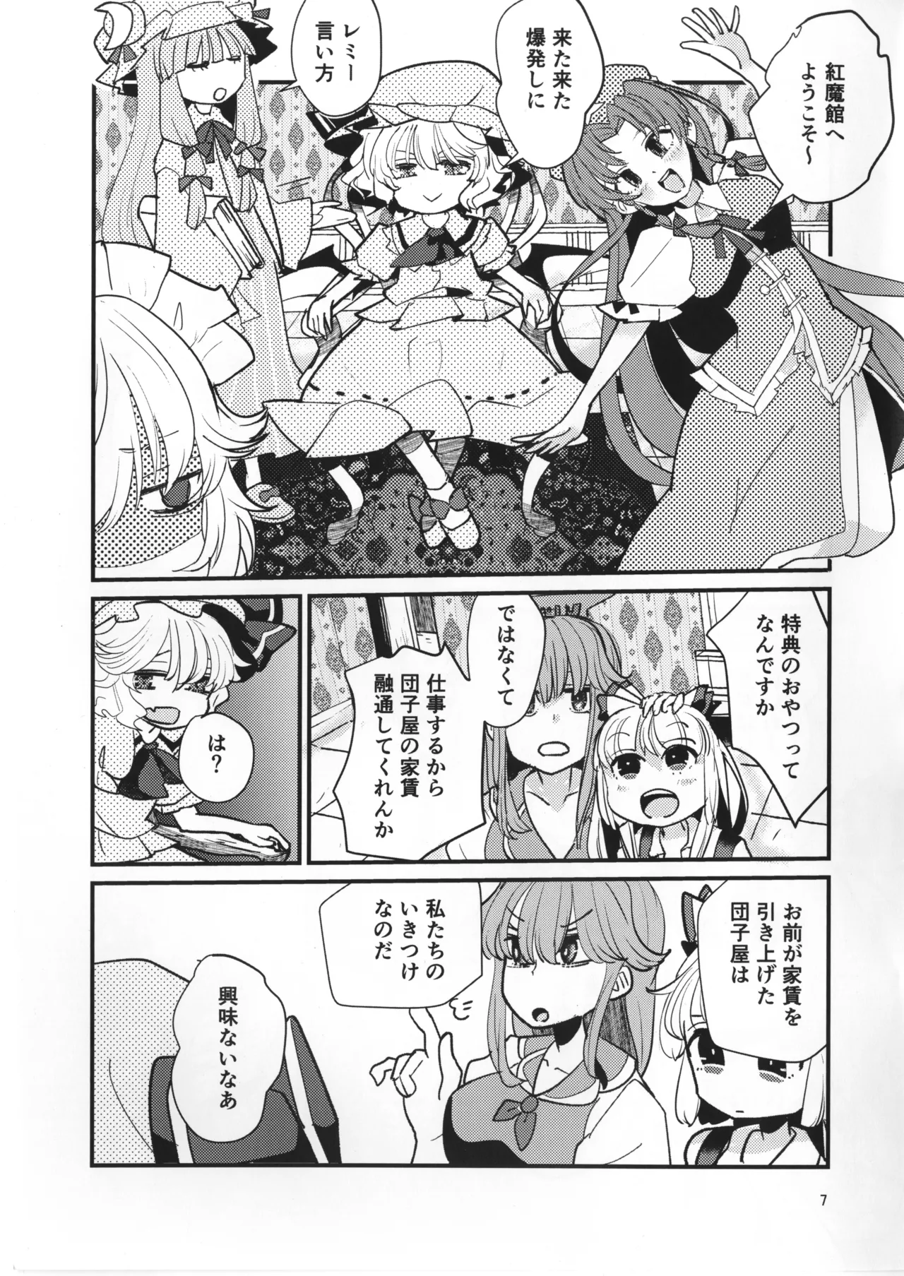 Manga Page 6