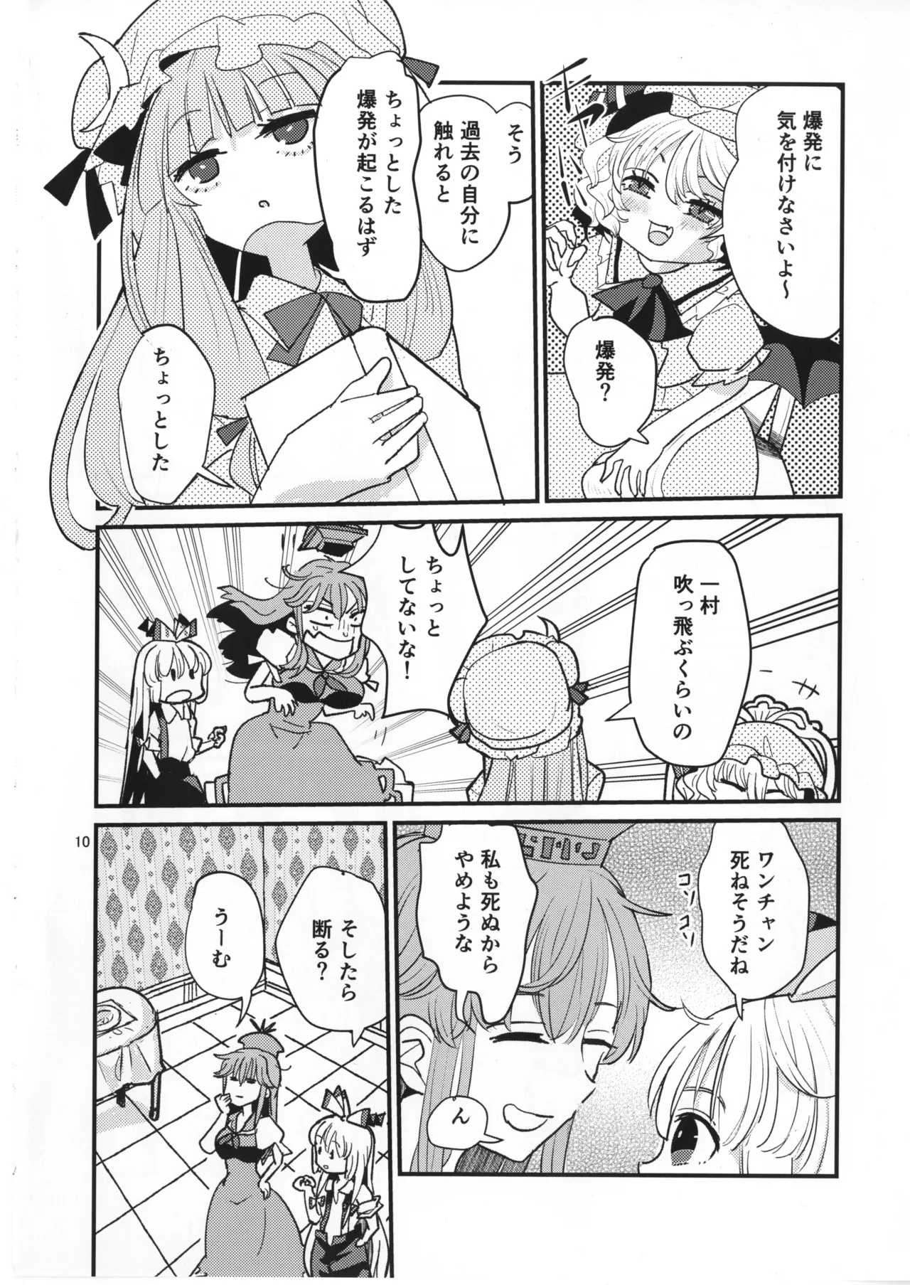 Manga Page 9