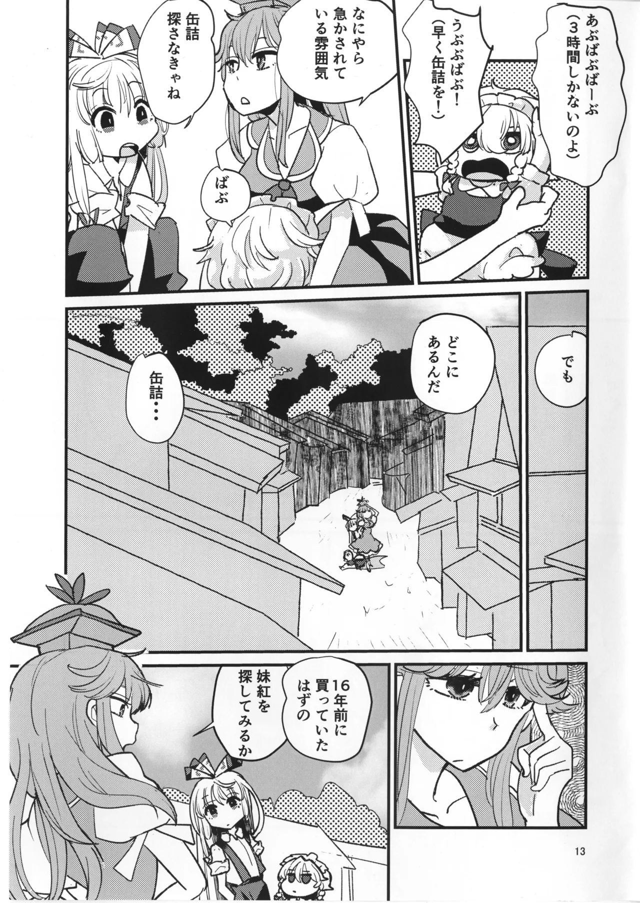 Manga Page 12