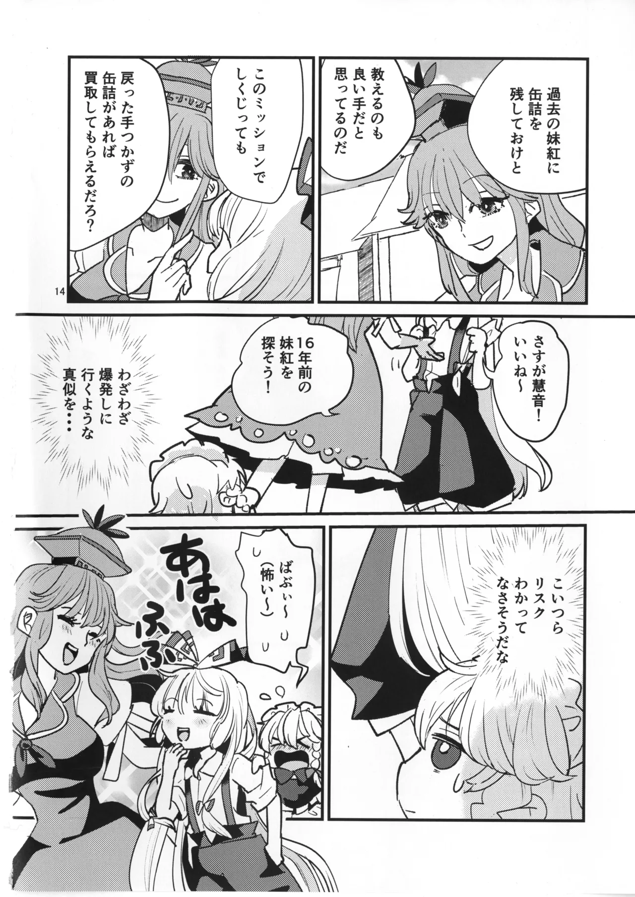 Manga Page 13