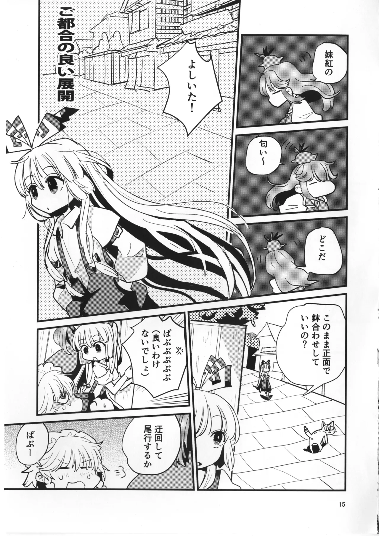 Manga Page 14
