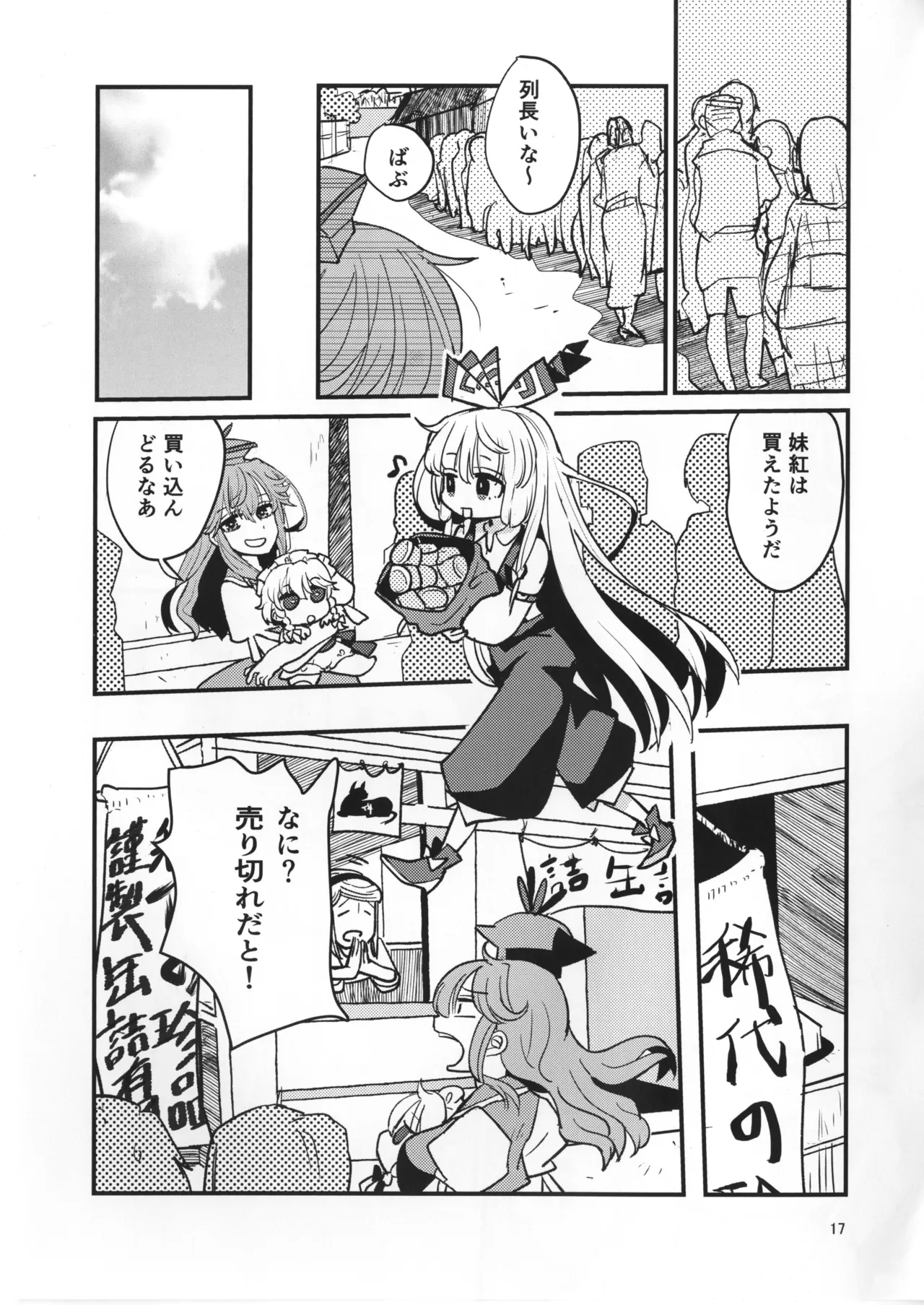 Manga Page 16