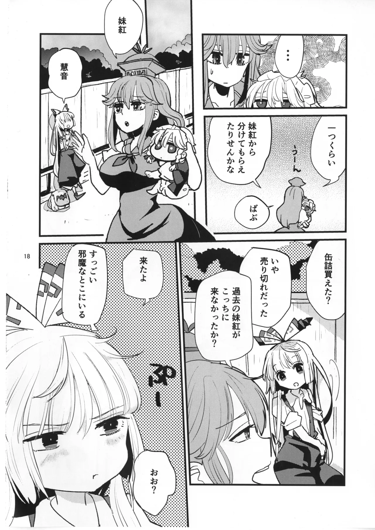 Manga Page 17