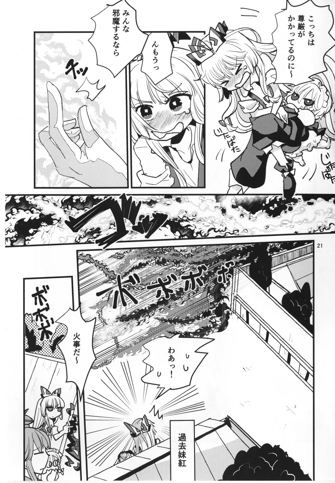 Manga Page 20