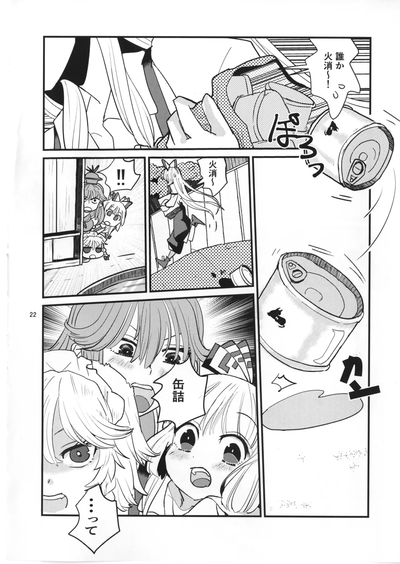 Manga Page 21