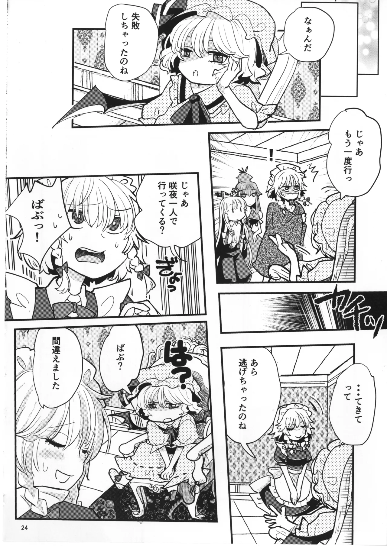 Manga Page 23