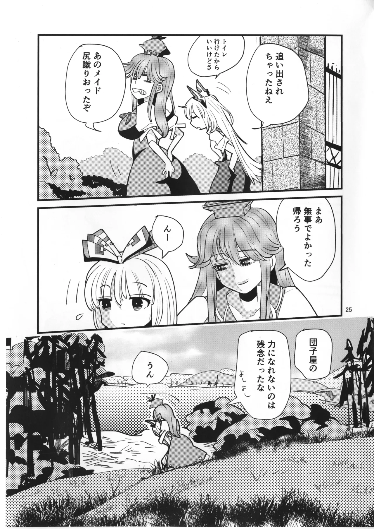 Manga Page 24