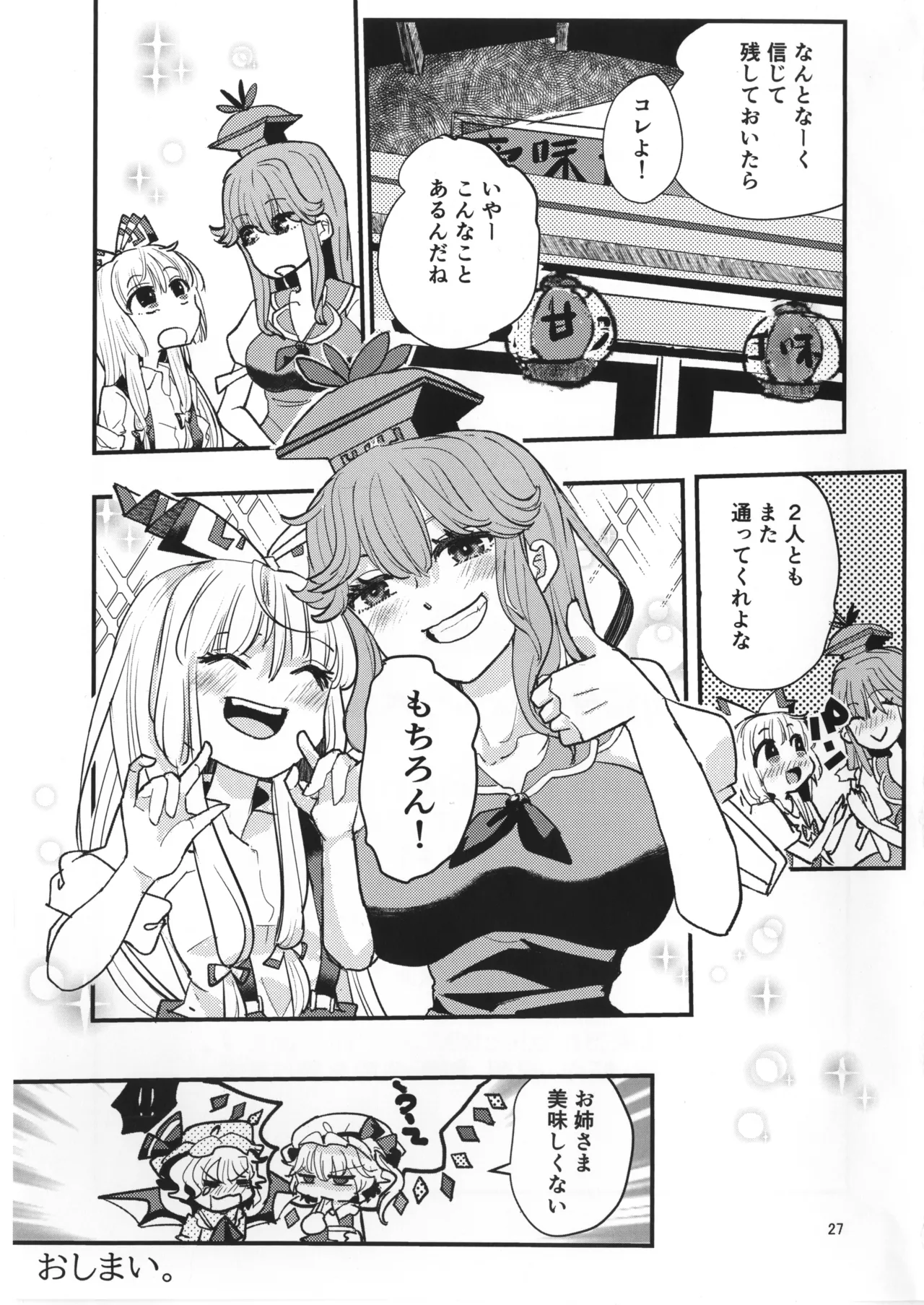 Manga Page 26