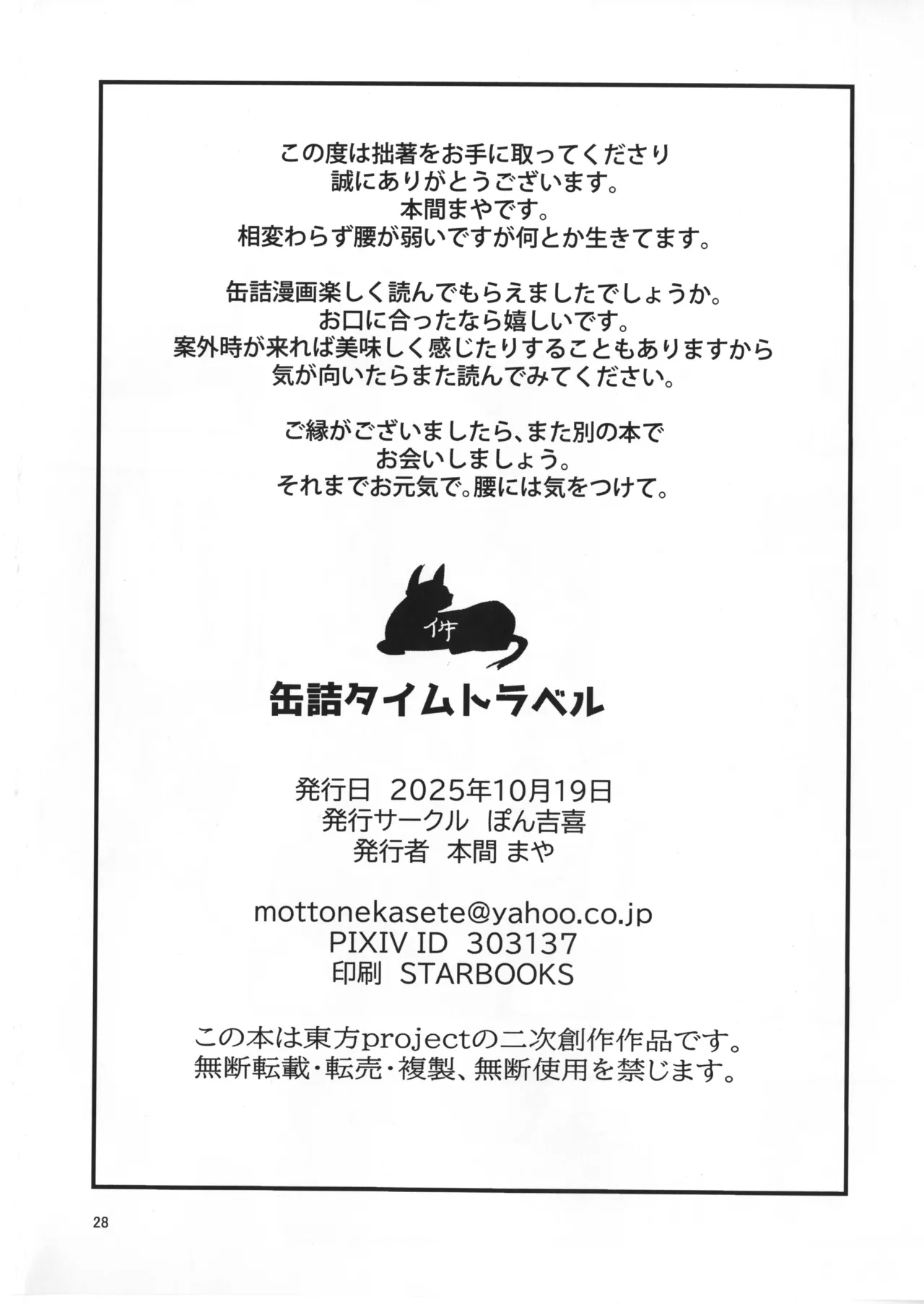Manga Page 27