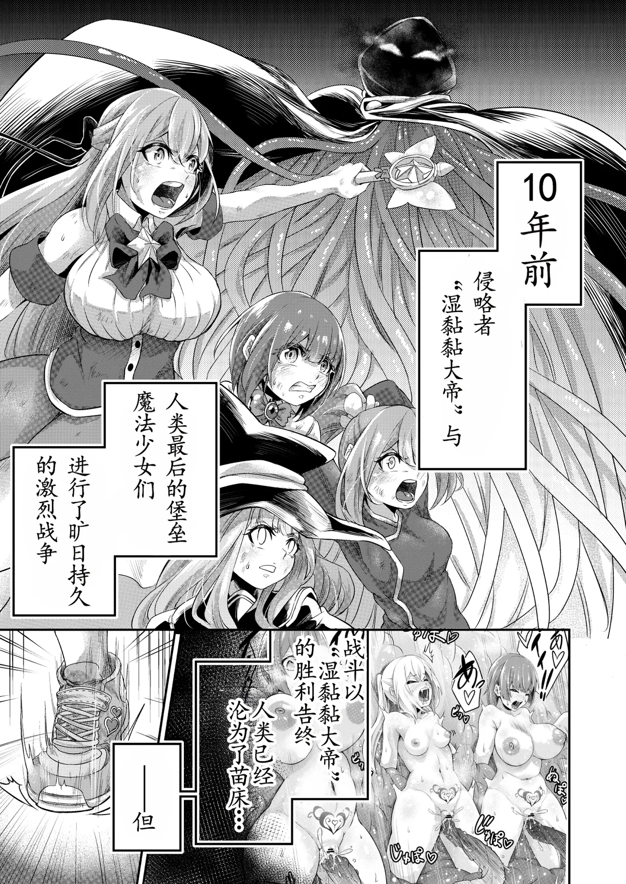 Manga Page 2