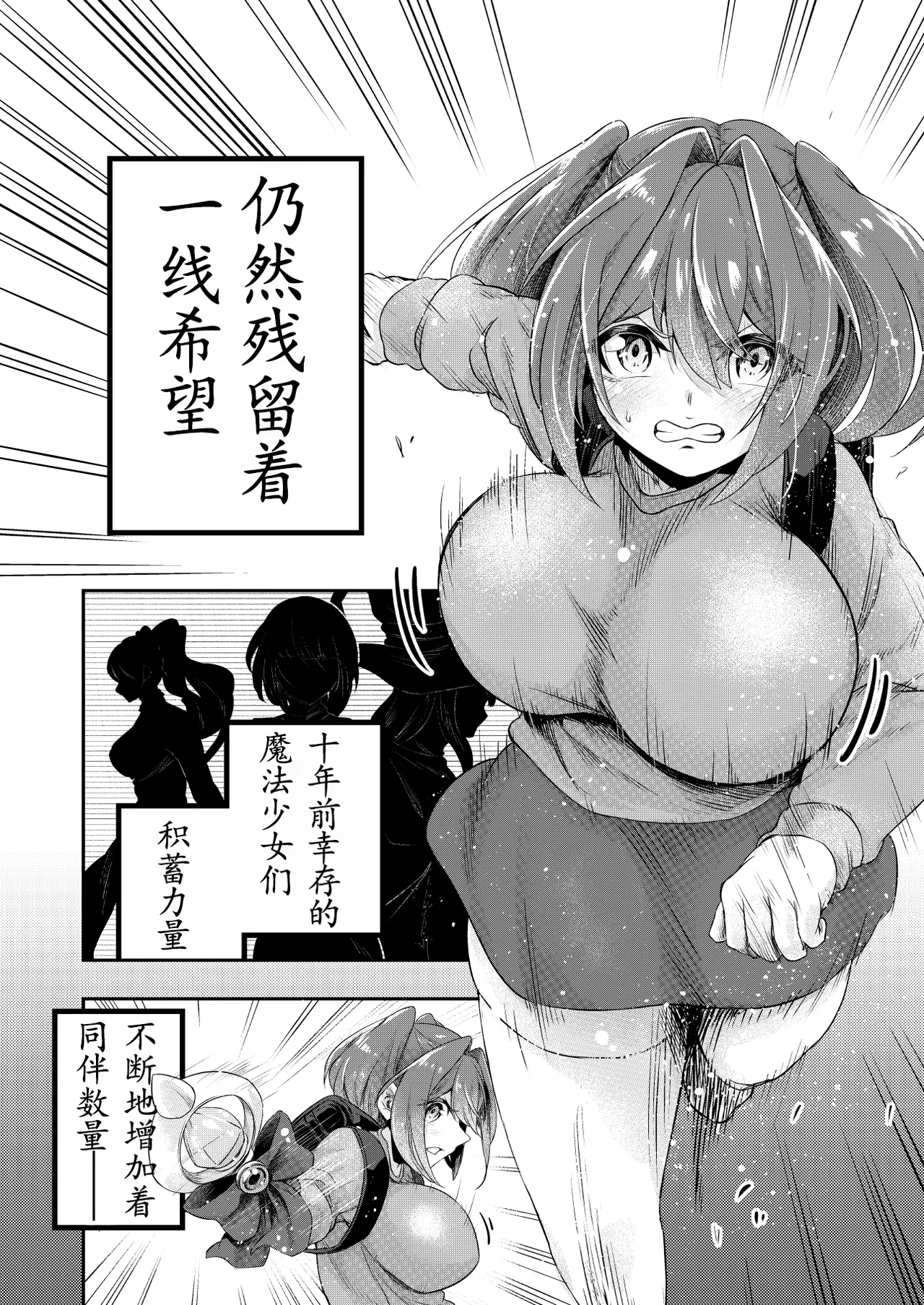 Manga Page 3