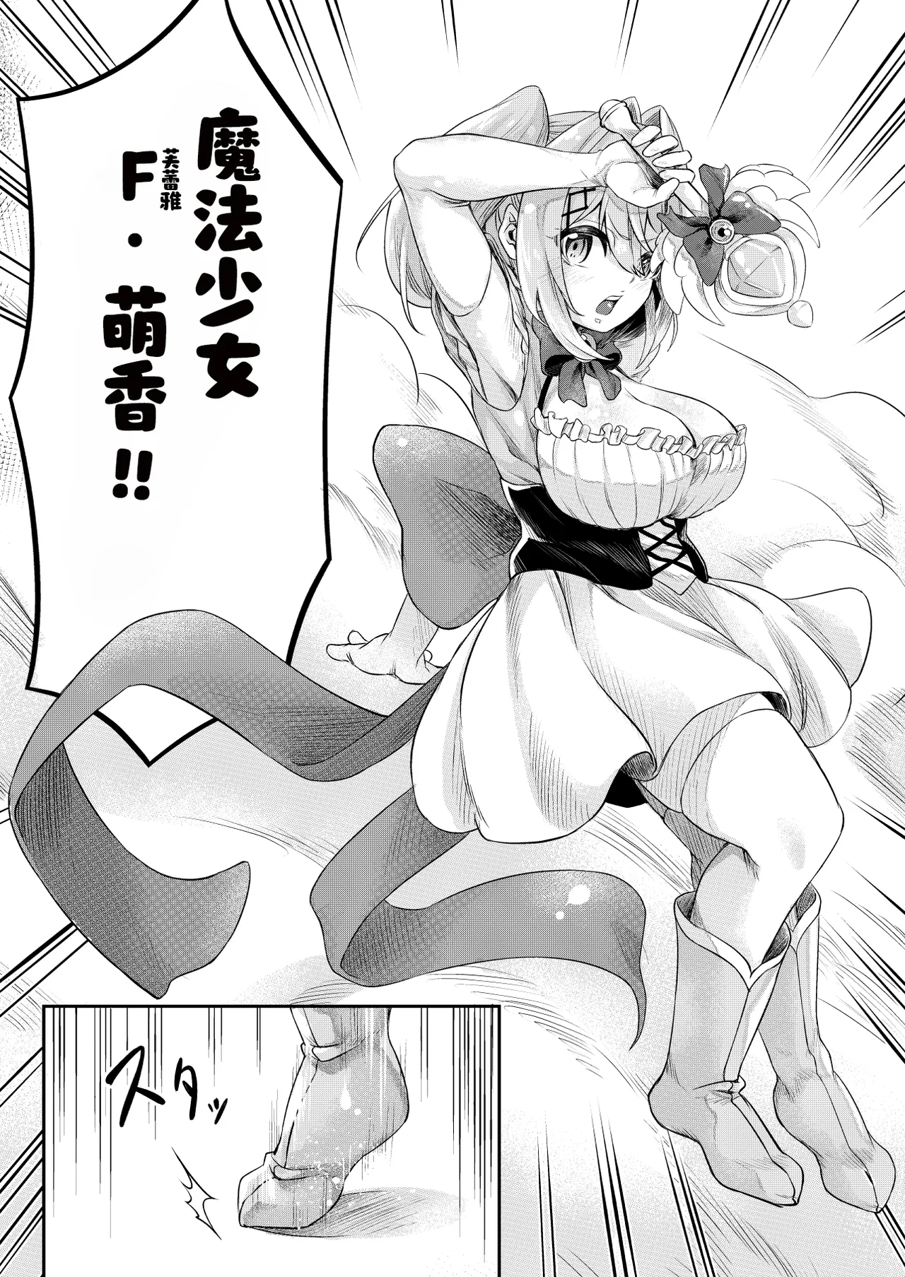 Manga Page 5