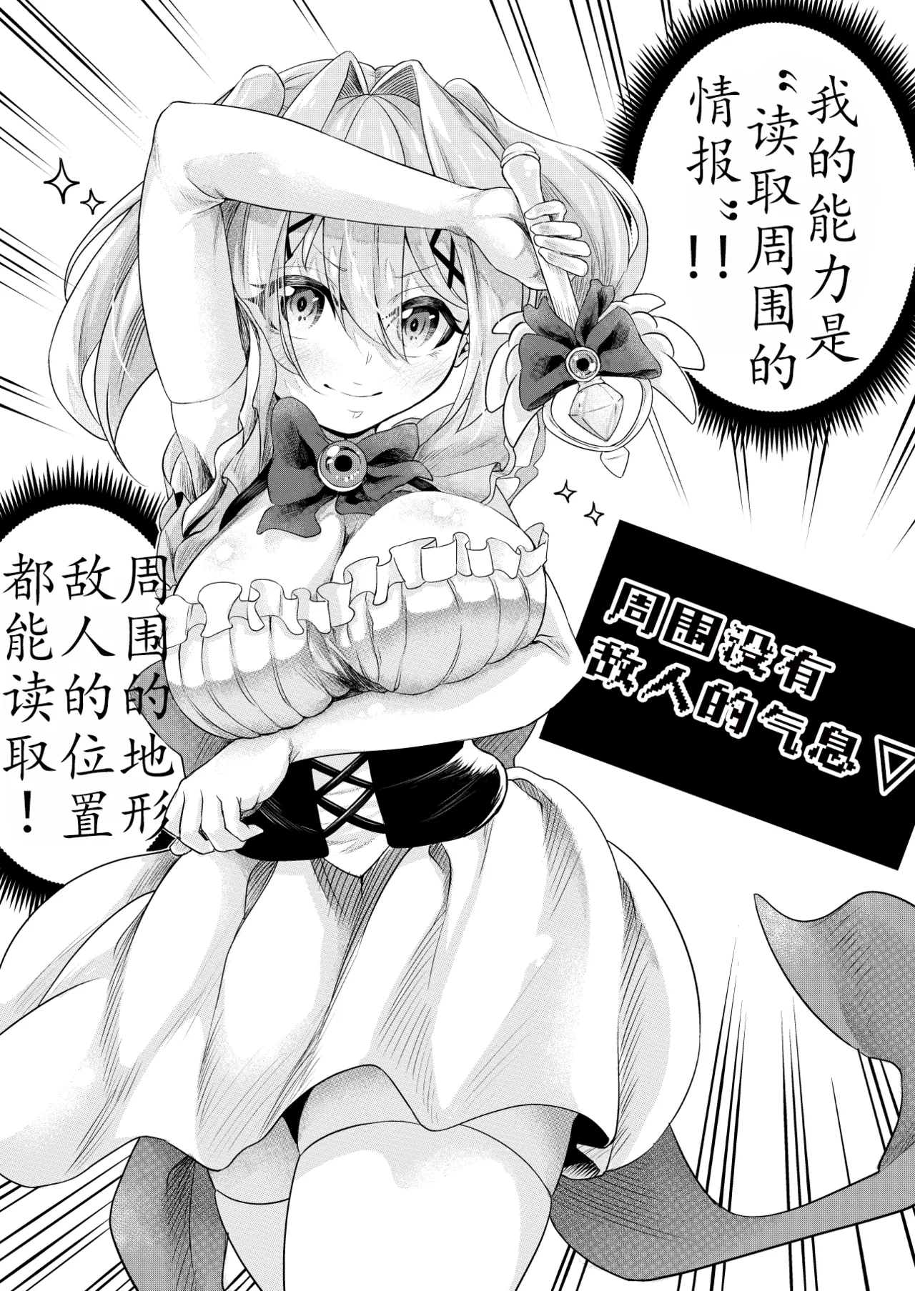 Manga Page 9