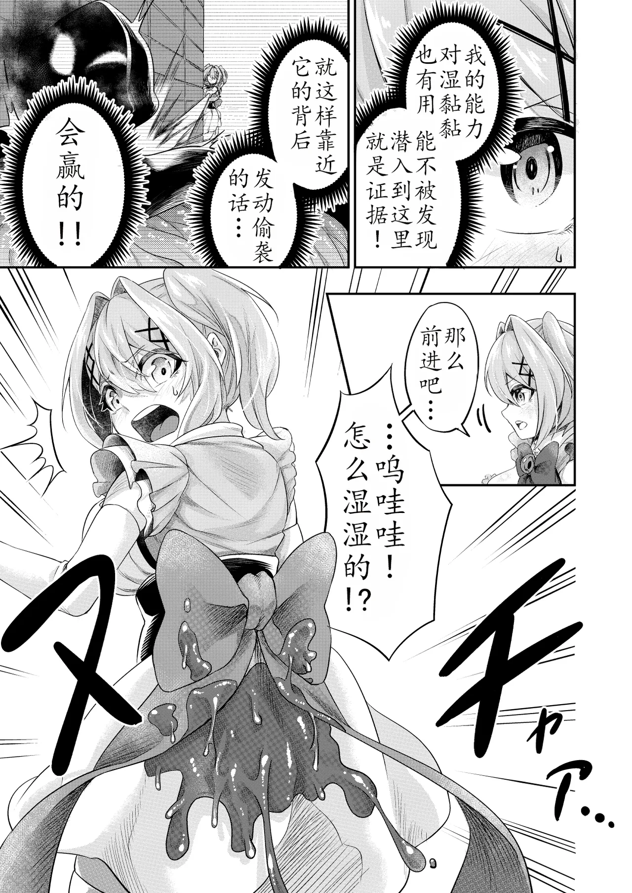 Manga Page 10