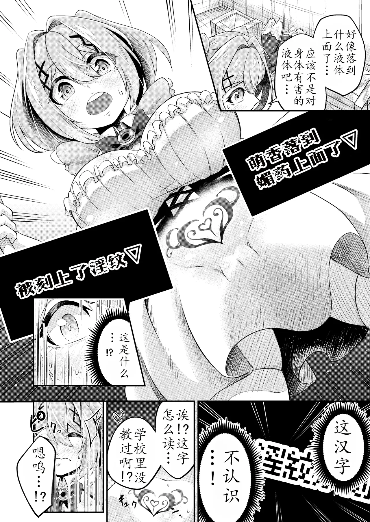 Manga Page 11