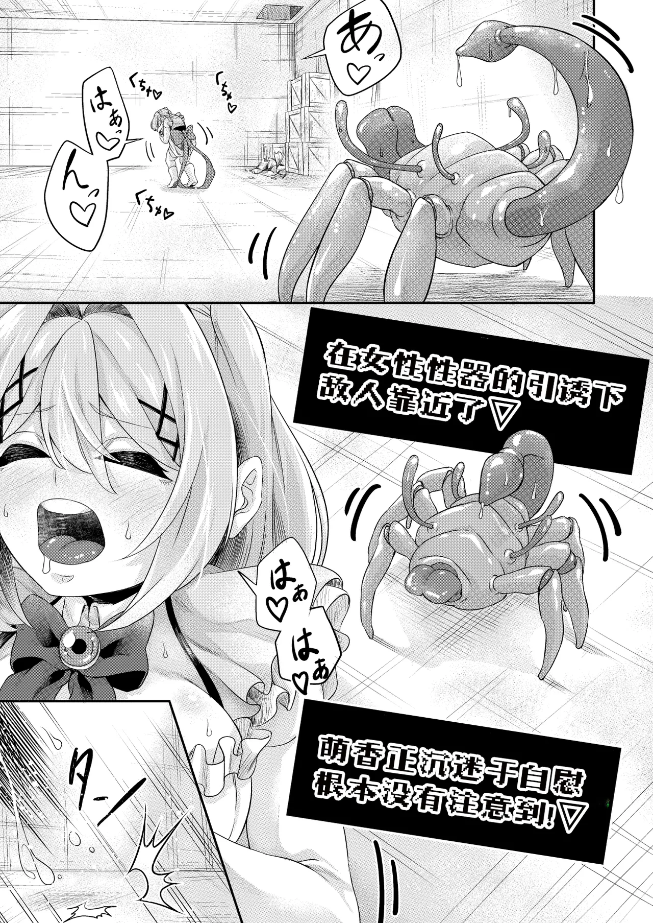 Manga Page 14