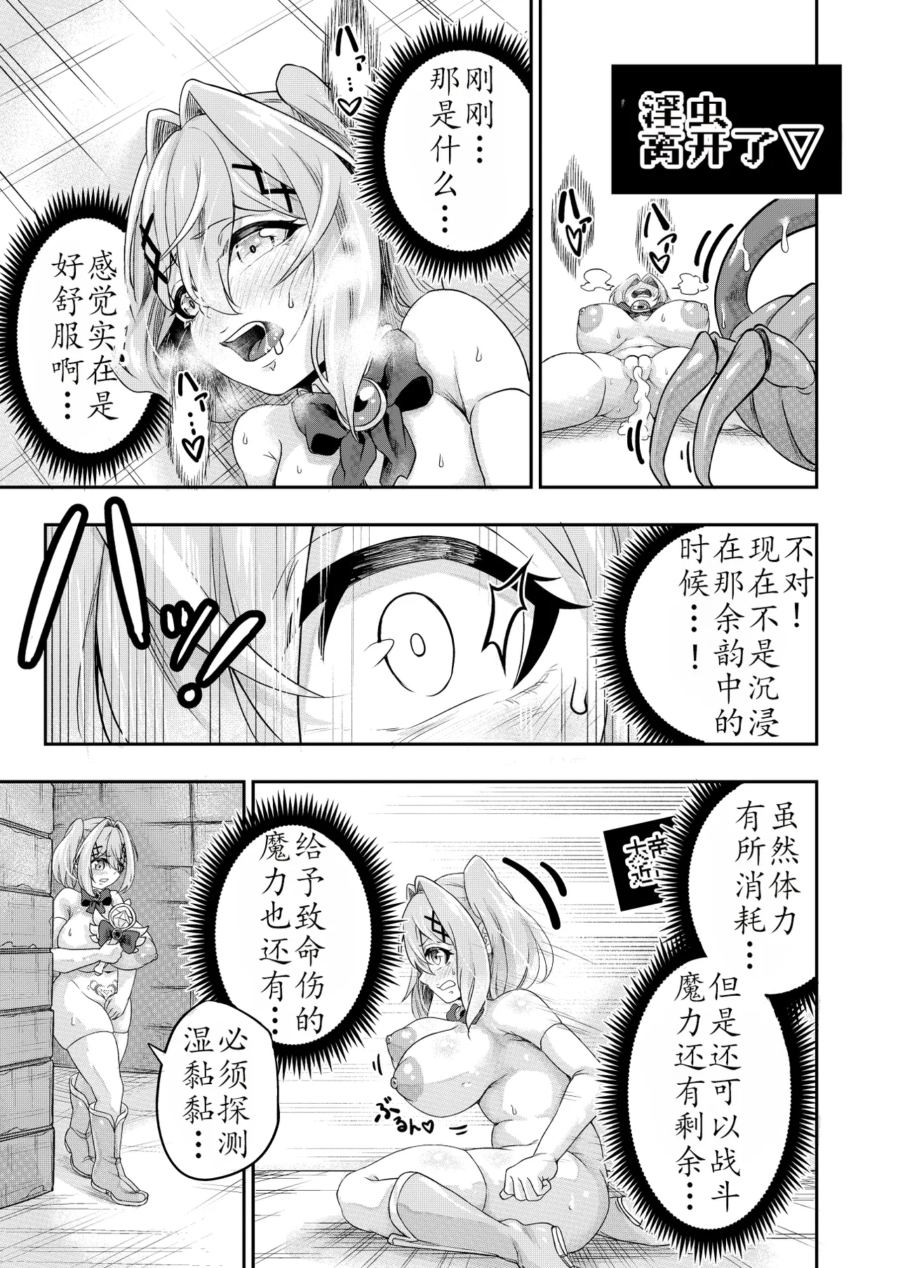 Manga Page 26