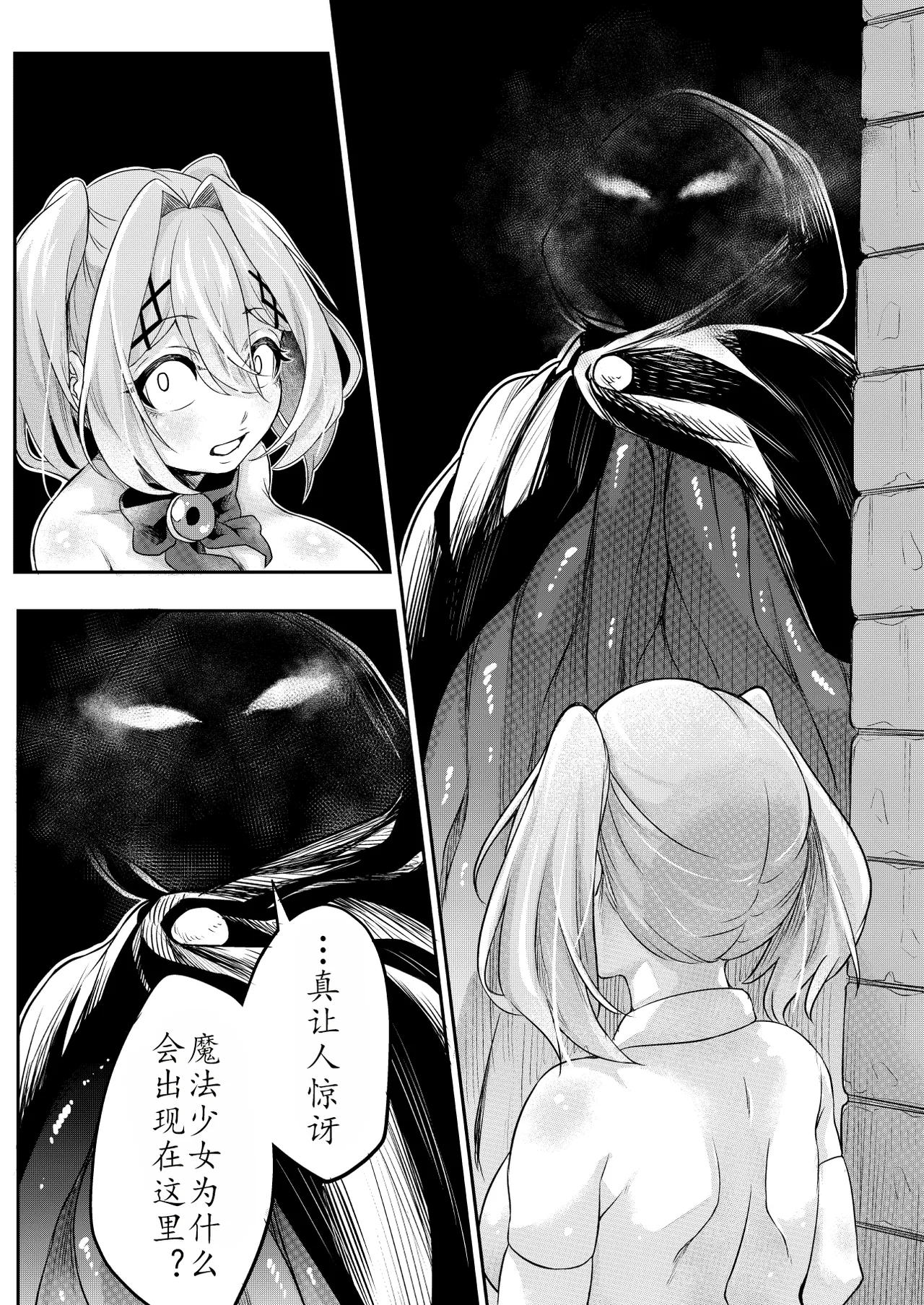Manga Page 27