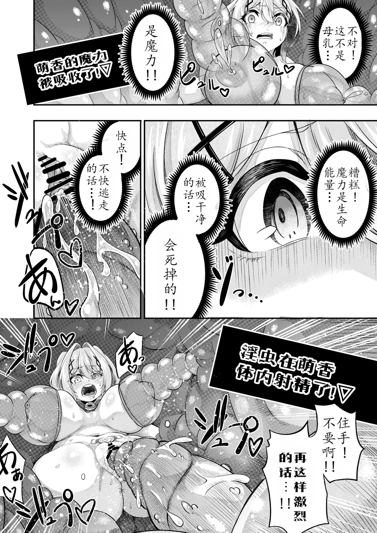 Manga Page 41